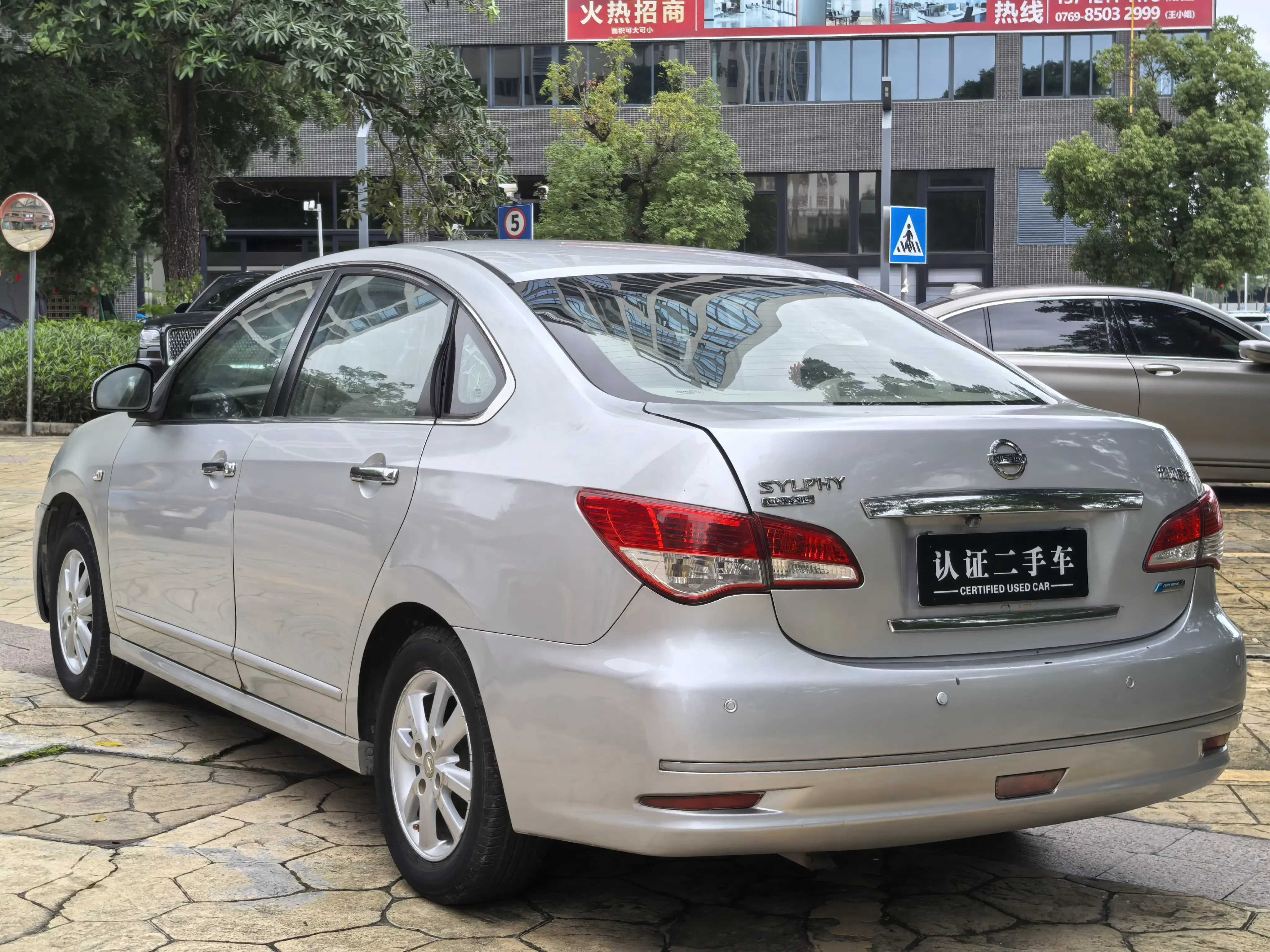 Nissan Sylphy
