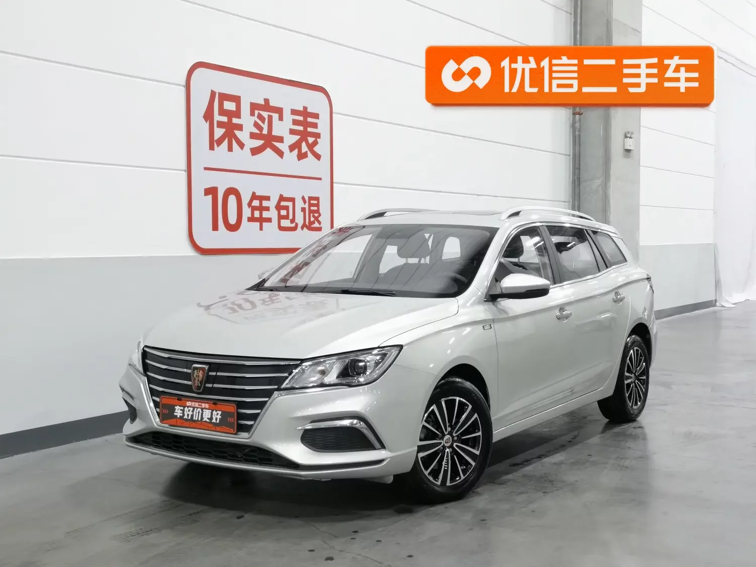 Roewe Ei5