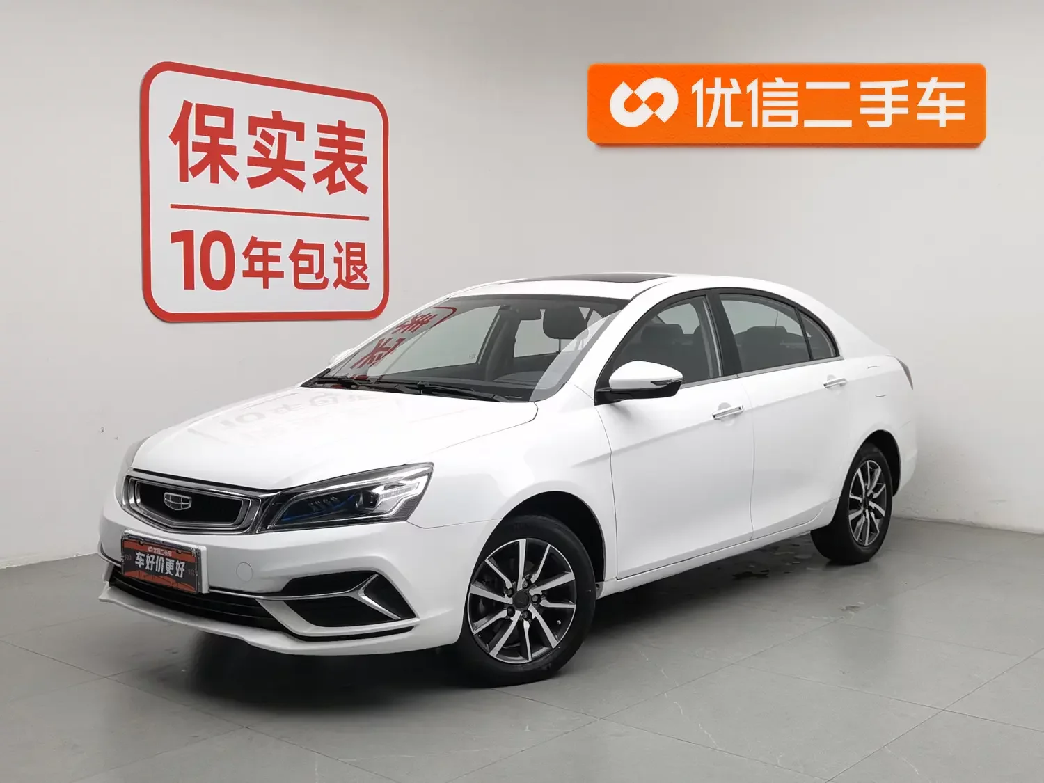 Geely emgrand
