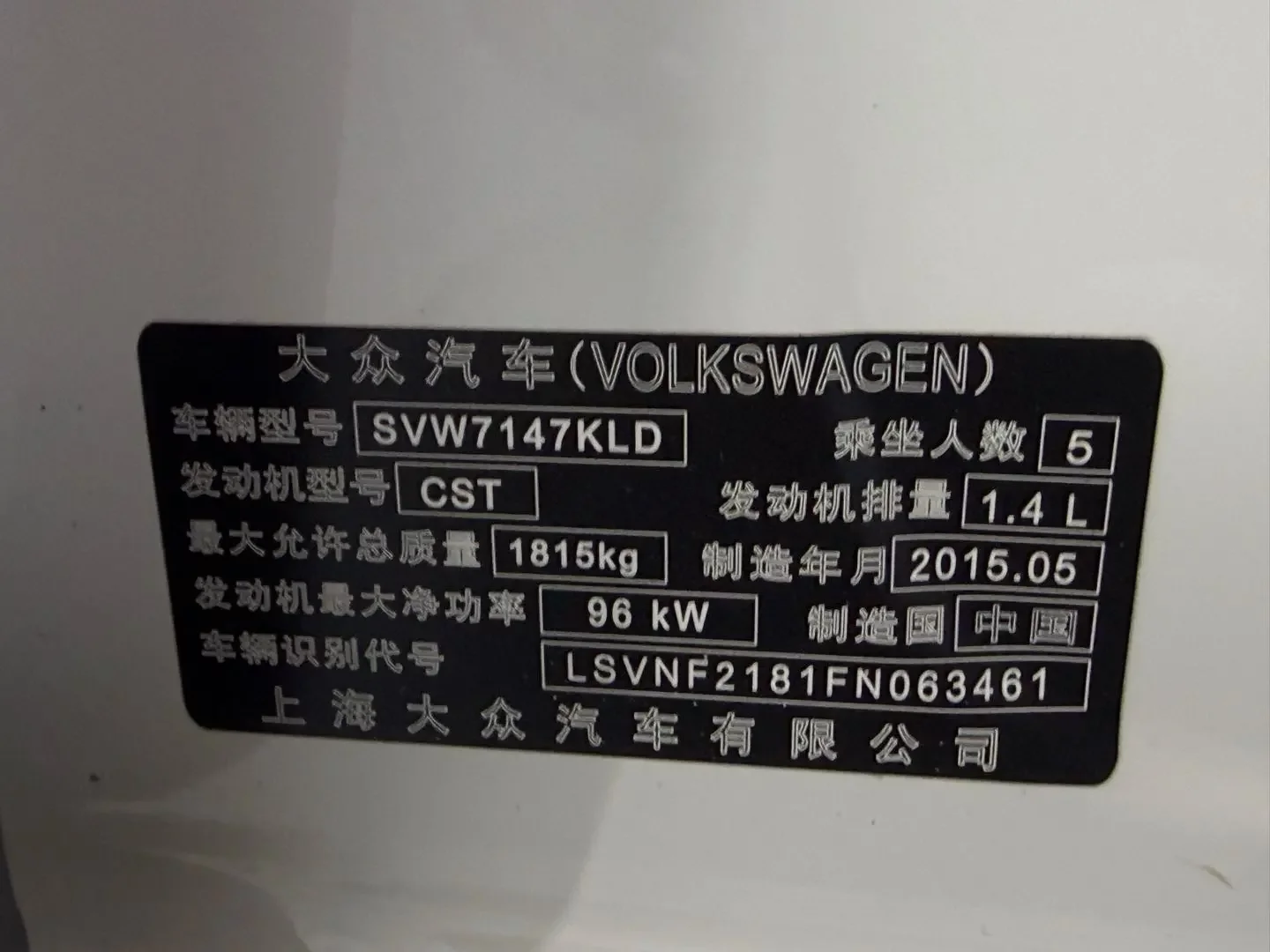 Volkswagen Lavida