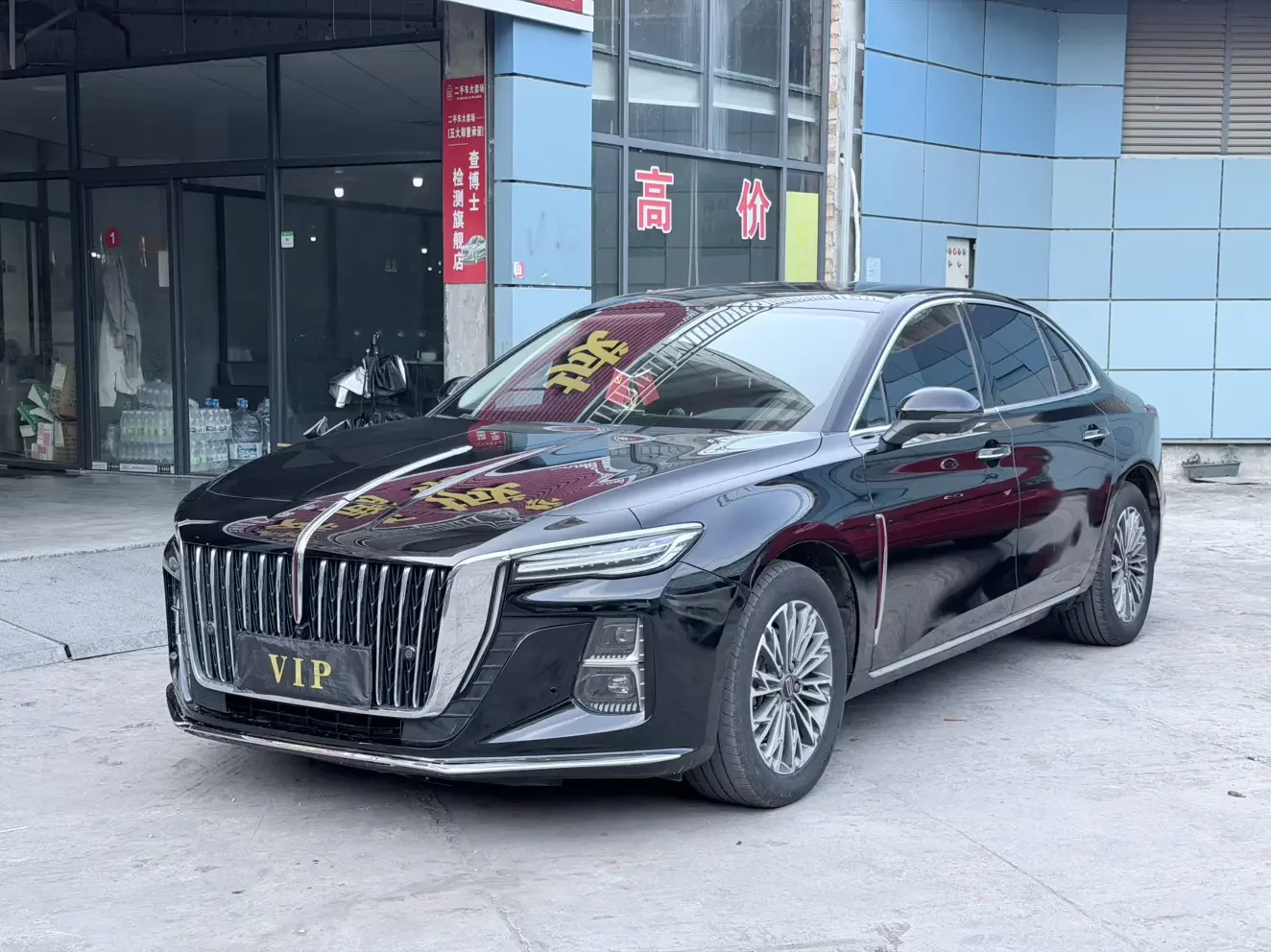 Hongqi H5