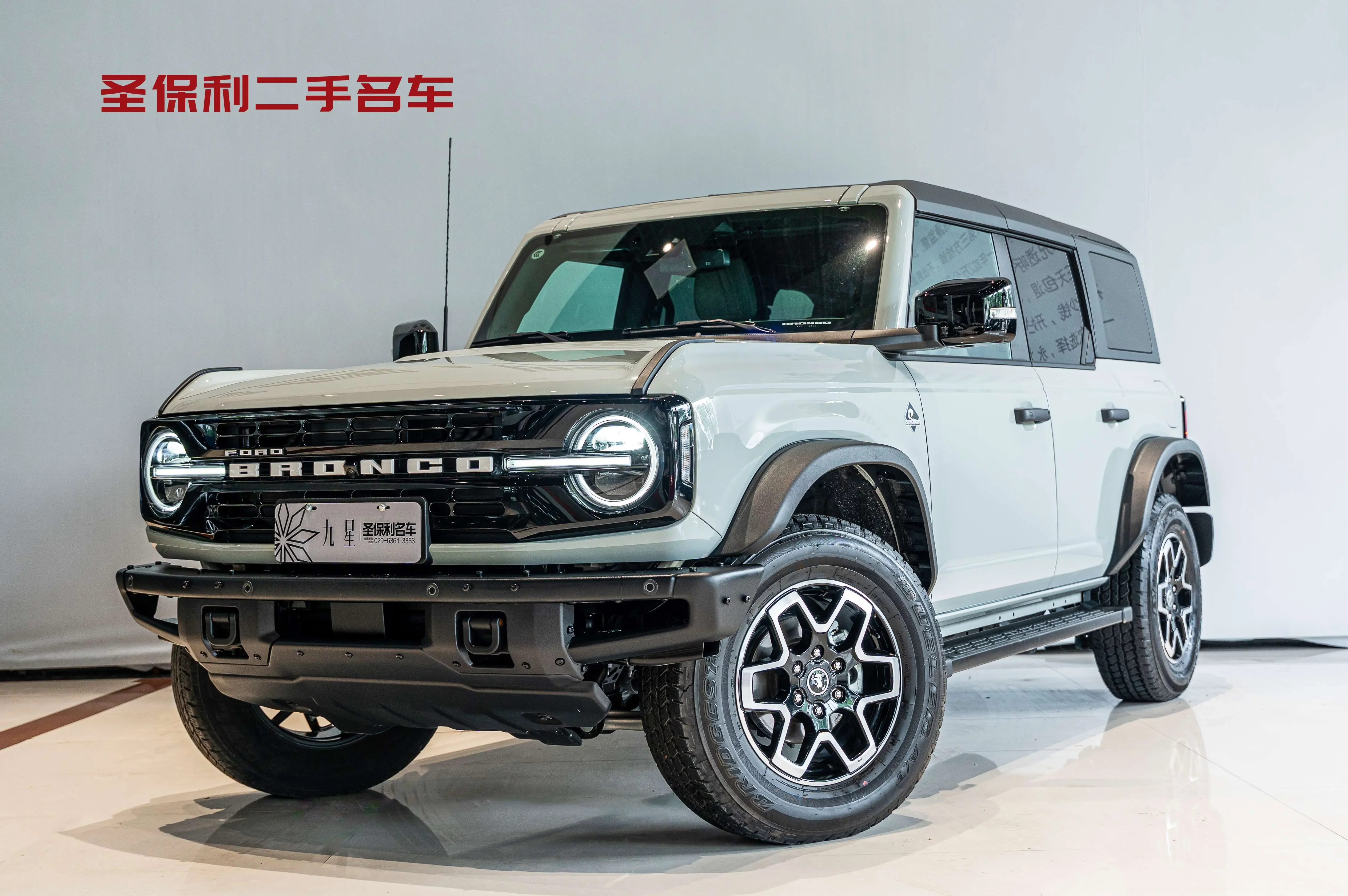 Ford rama