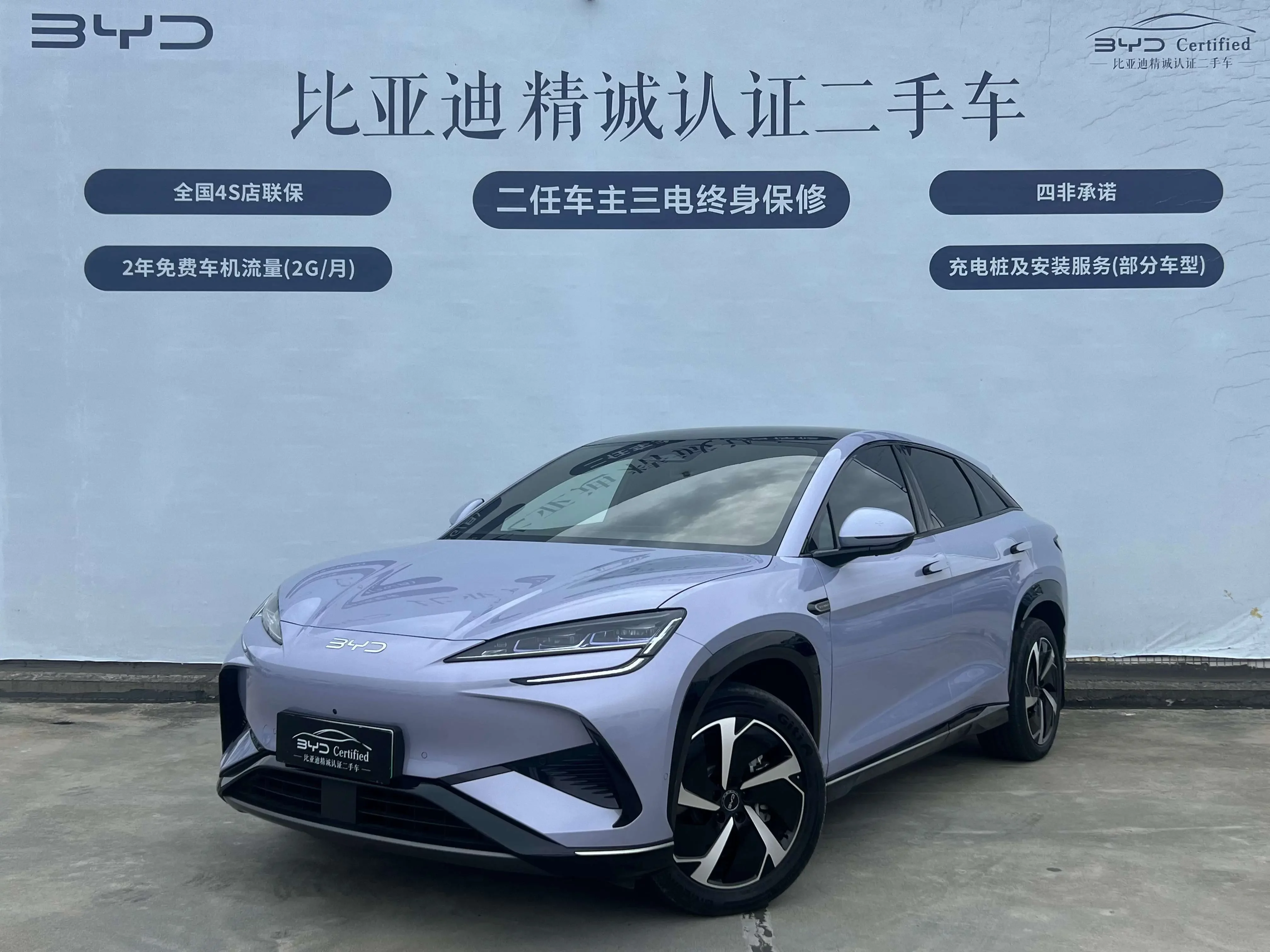 BYD Sea Lion 07EV