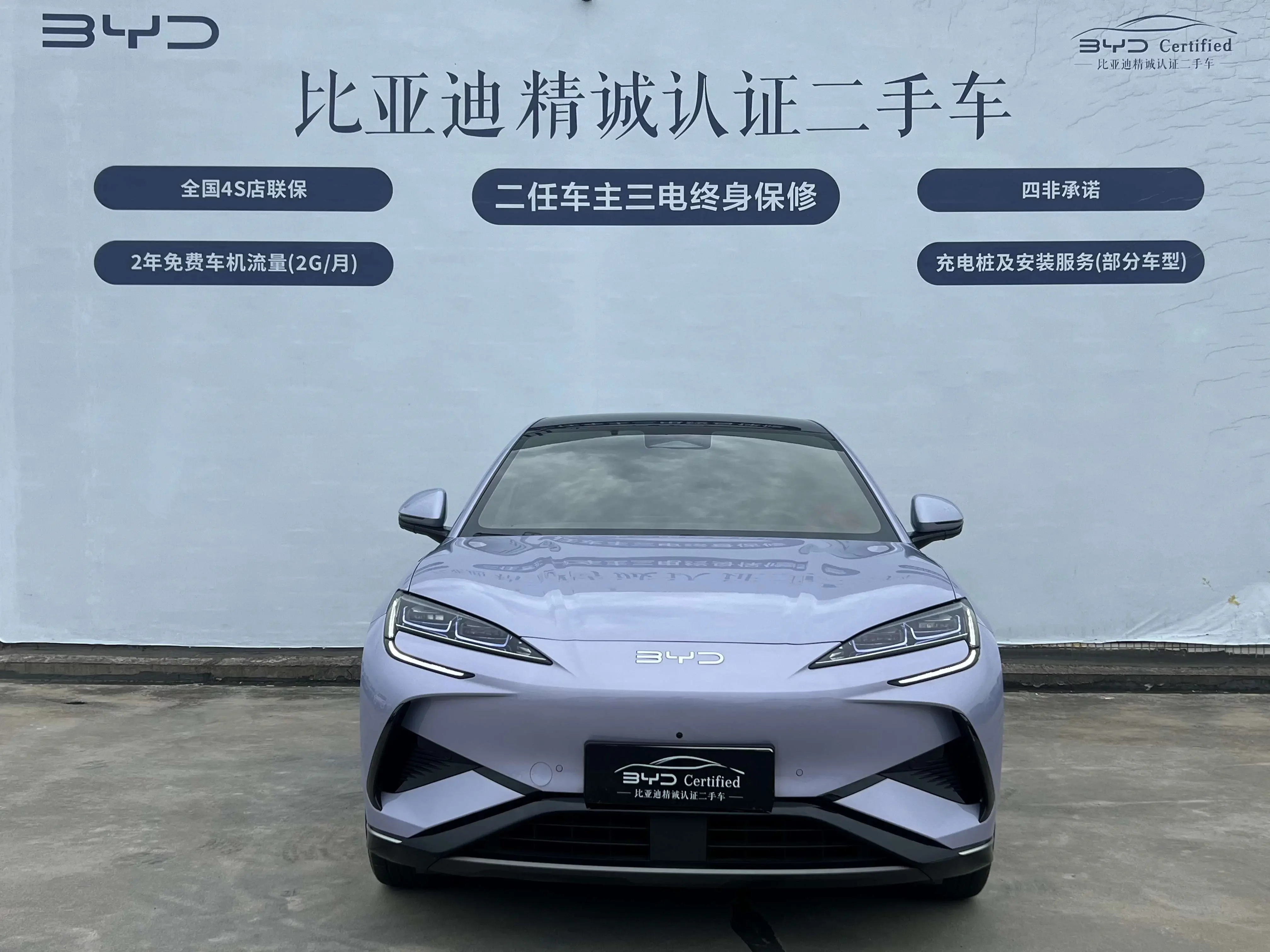 BYD Sea Lion 07EV