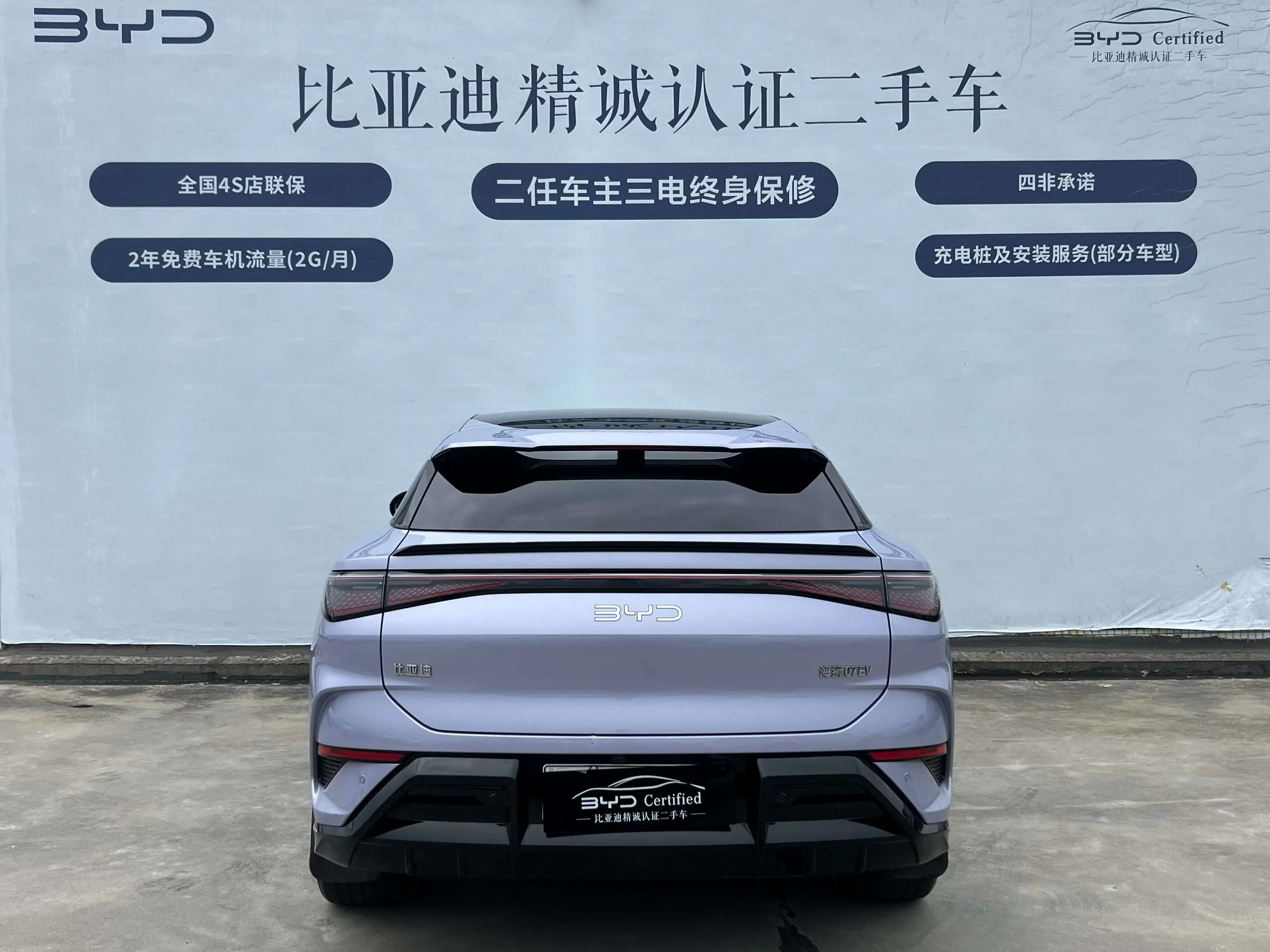 BYD Sea Lion 07EV
