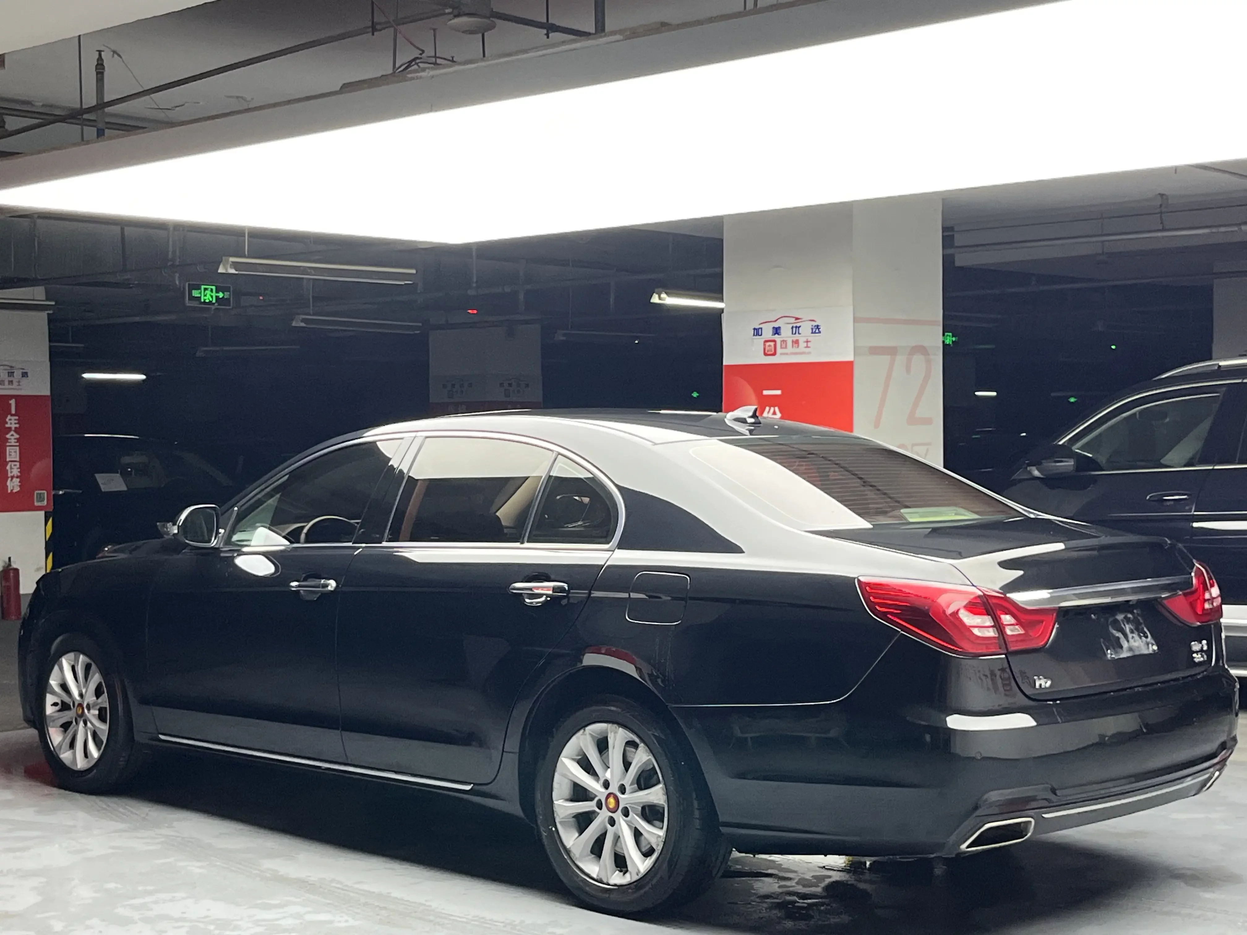 Hongqi H7