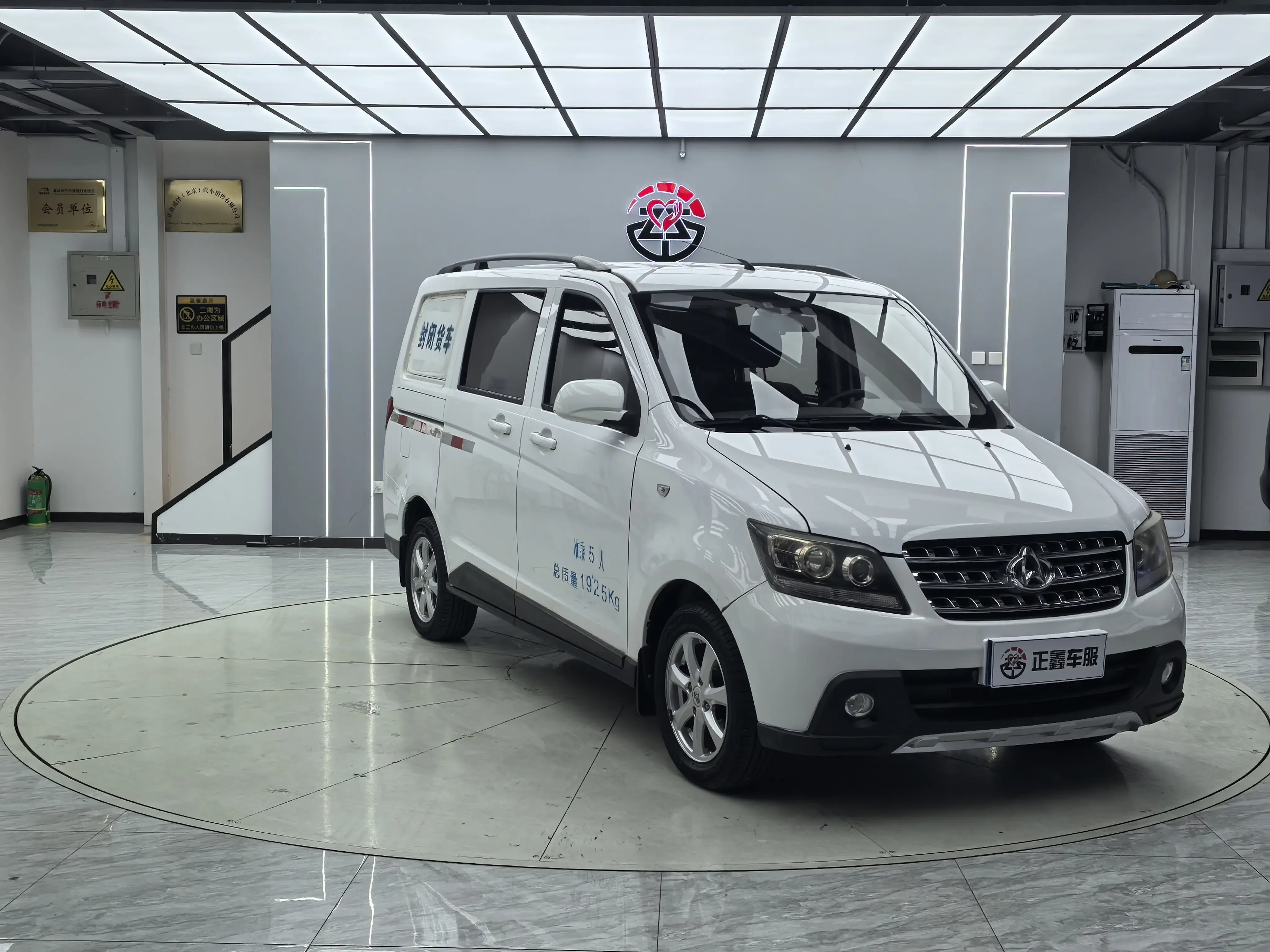 Changan Kaicene Uno S