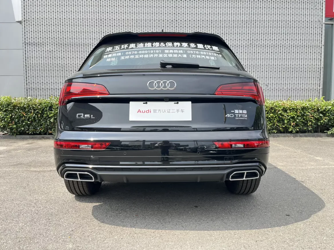 Audi Q5L