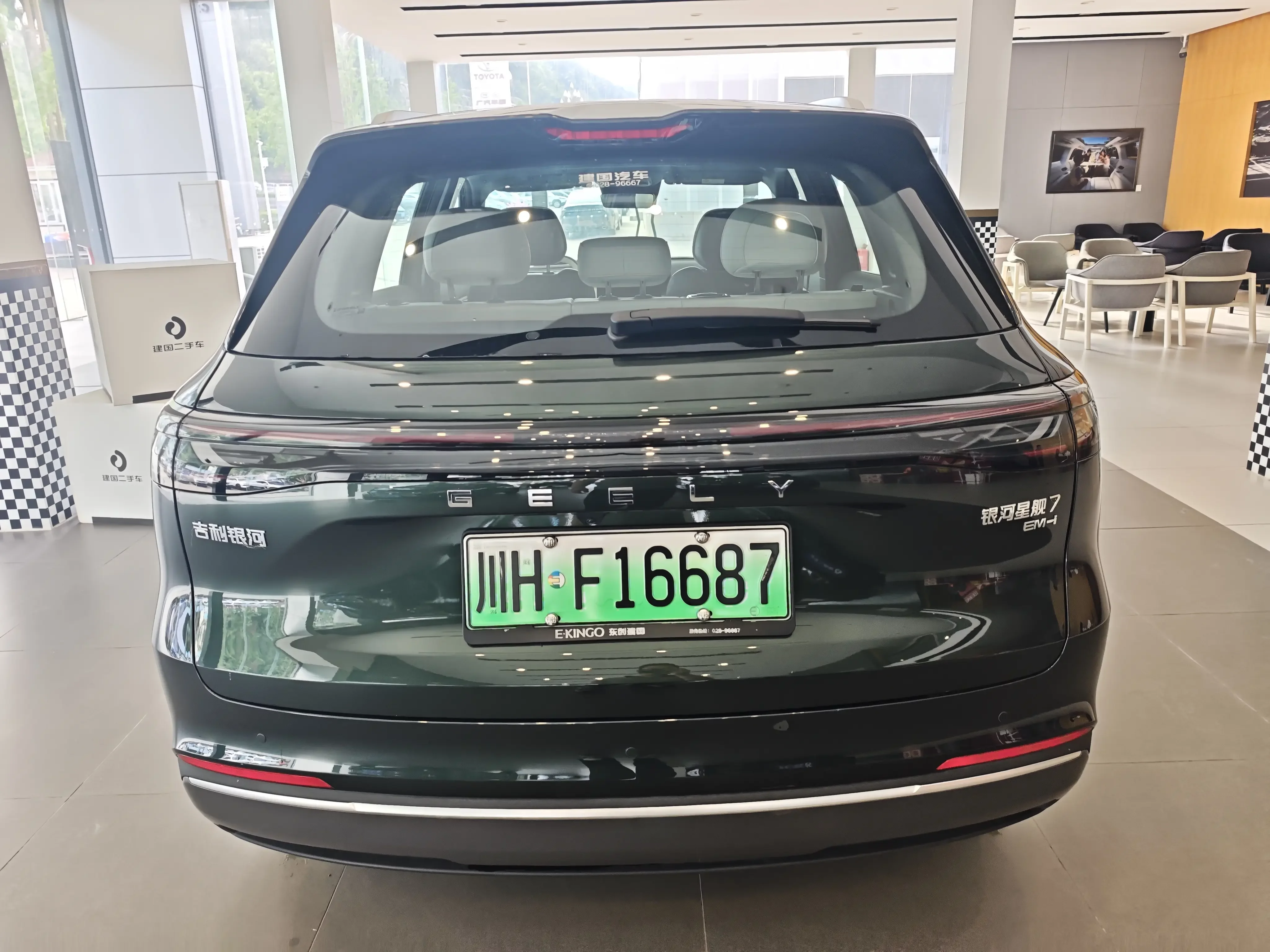 Geely Galaxy Starship 7 EM-i