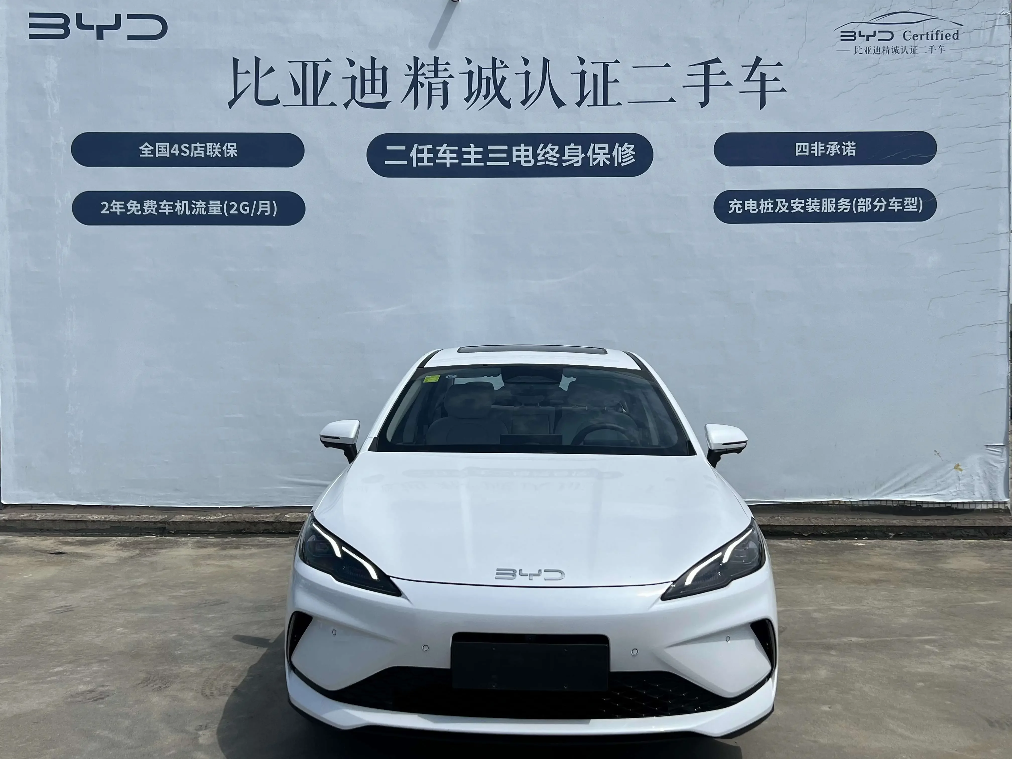BYD Seal 05DM