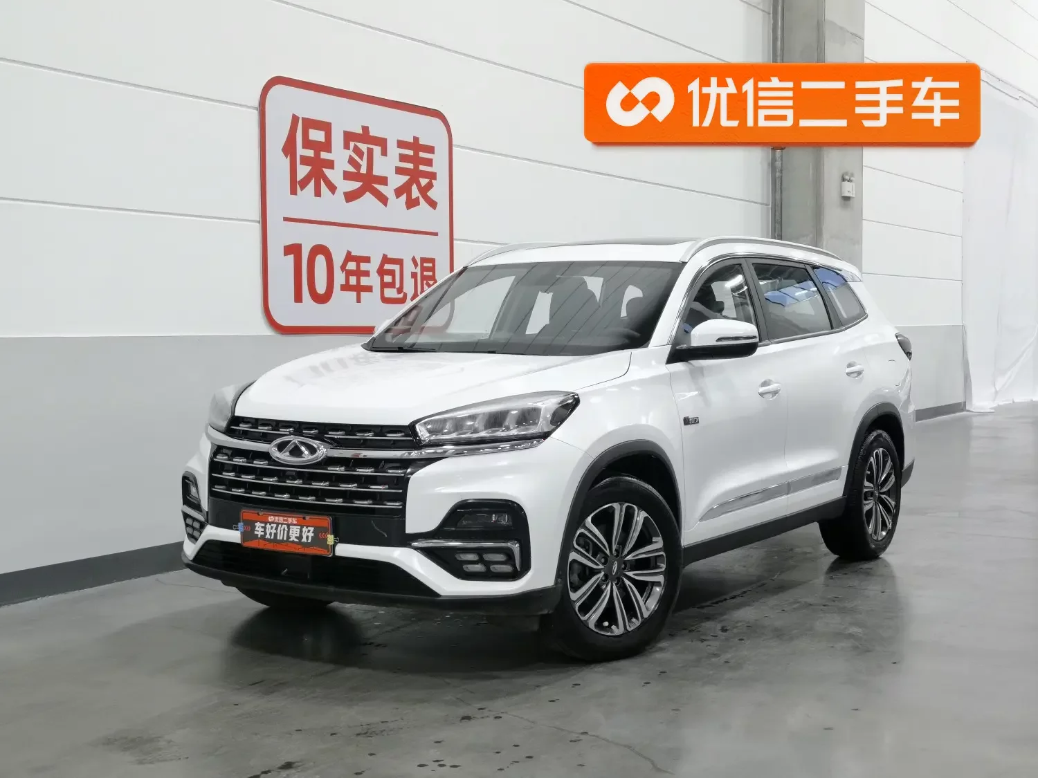 Chery Tiggo 8