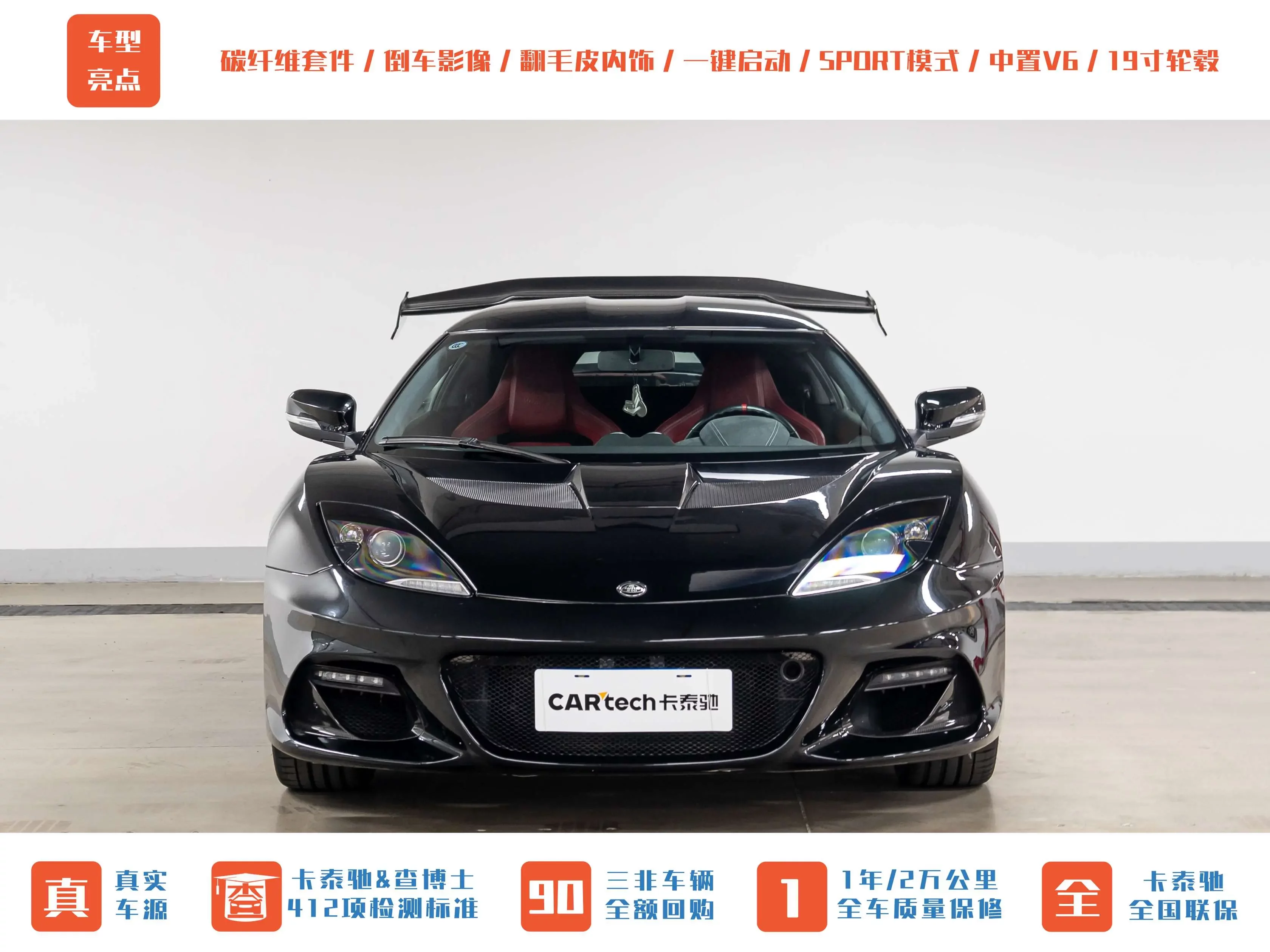 Lotus Evora