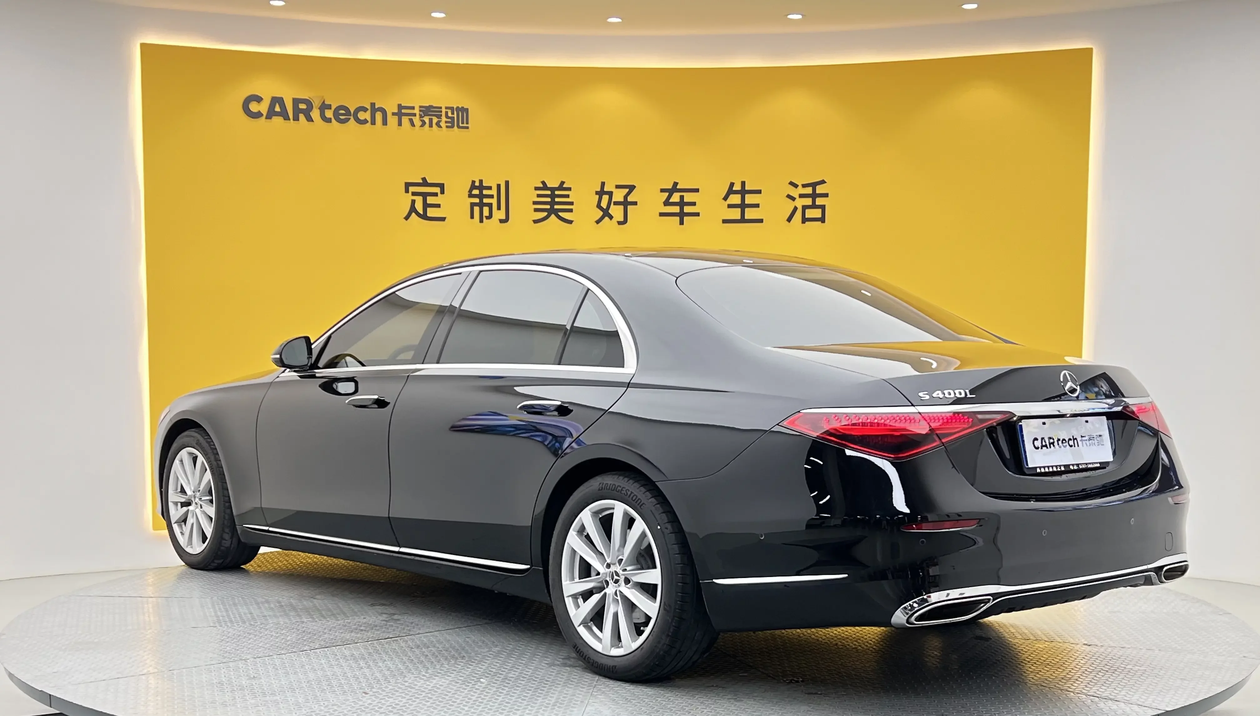 Mercedes-Benz S Class