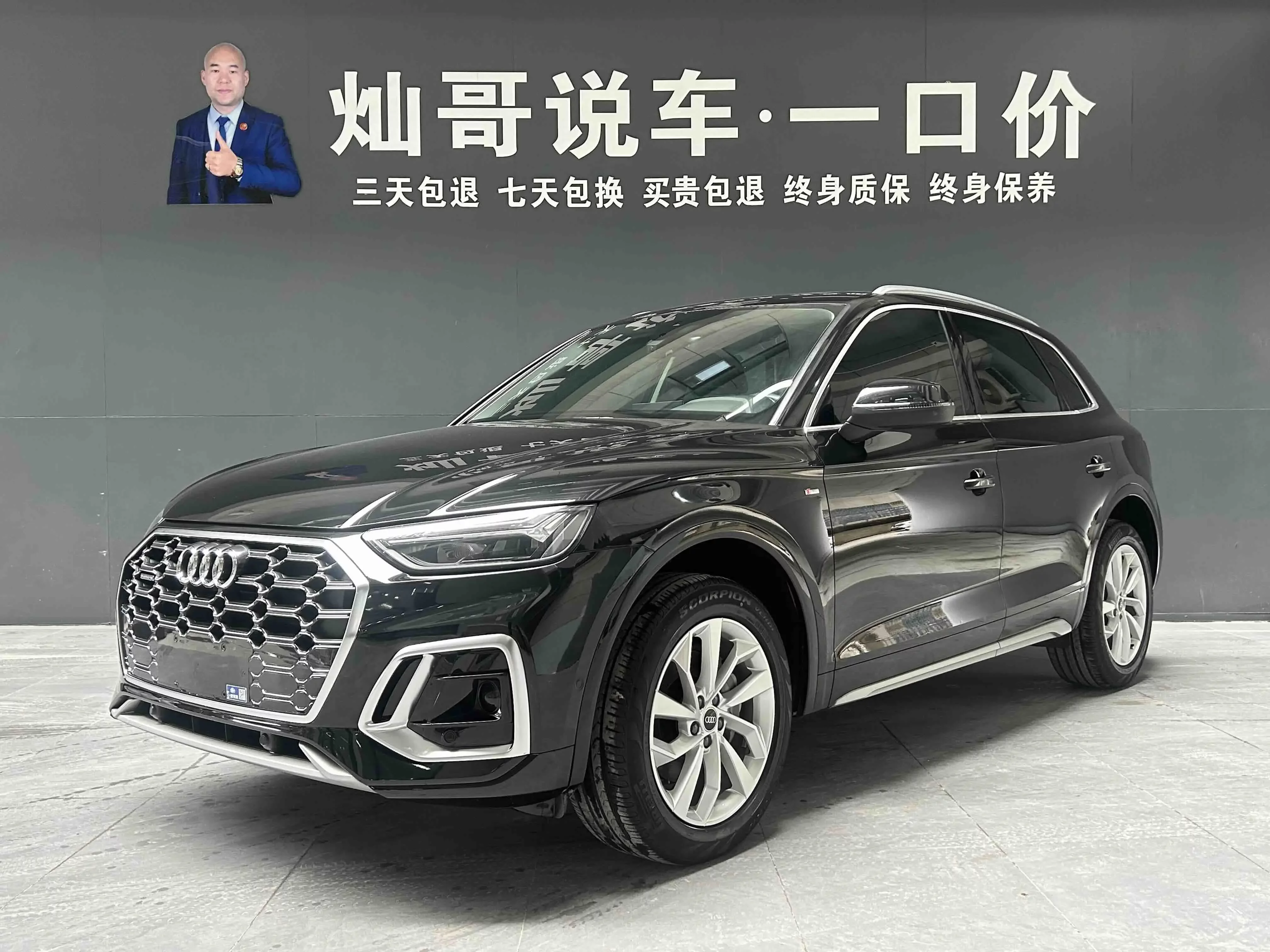 Audi Q5L