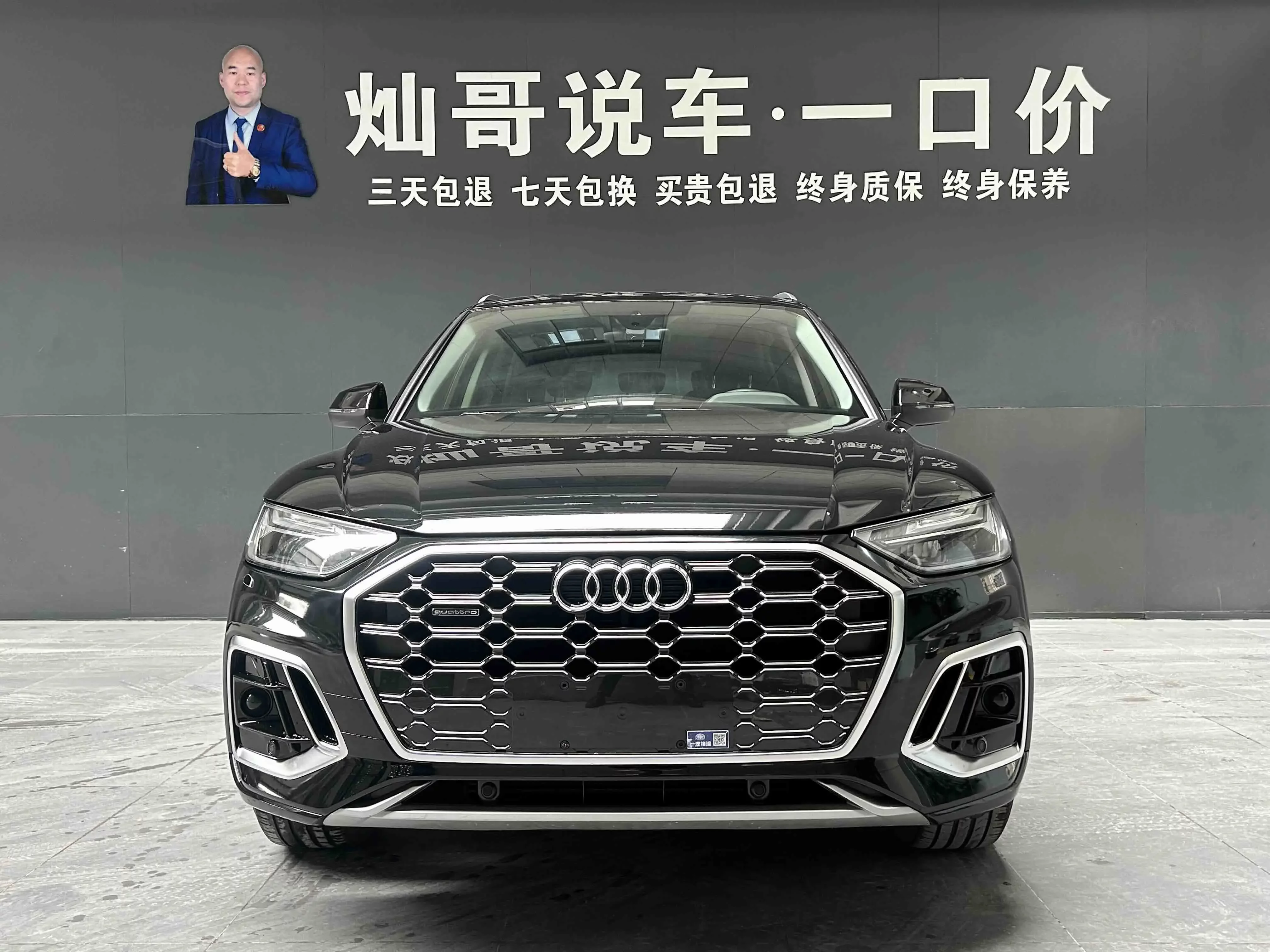 Audi Q5L