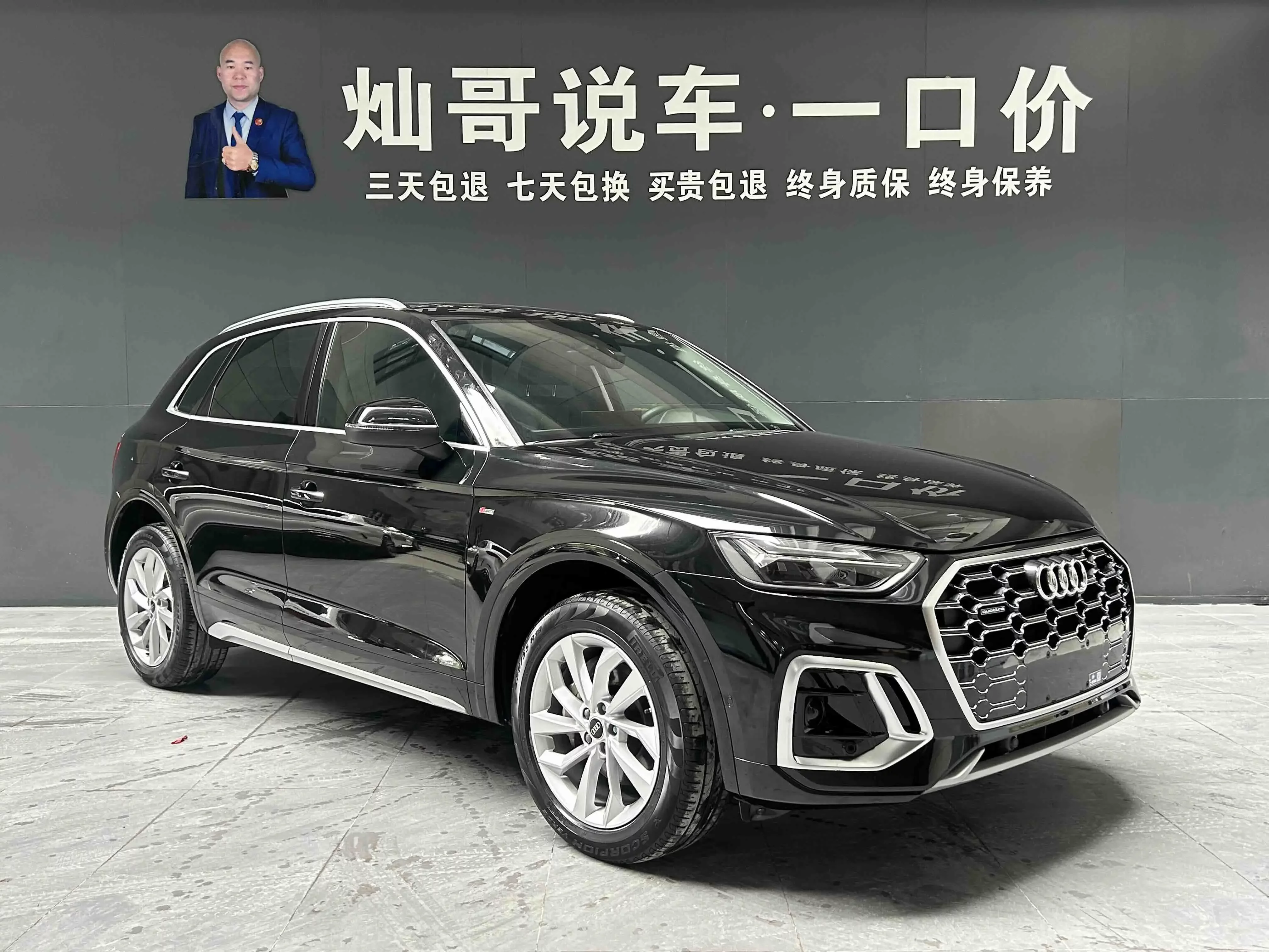 Audi Q5L
