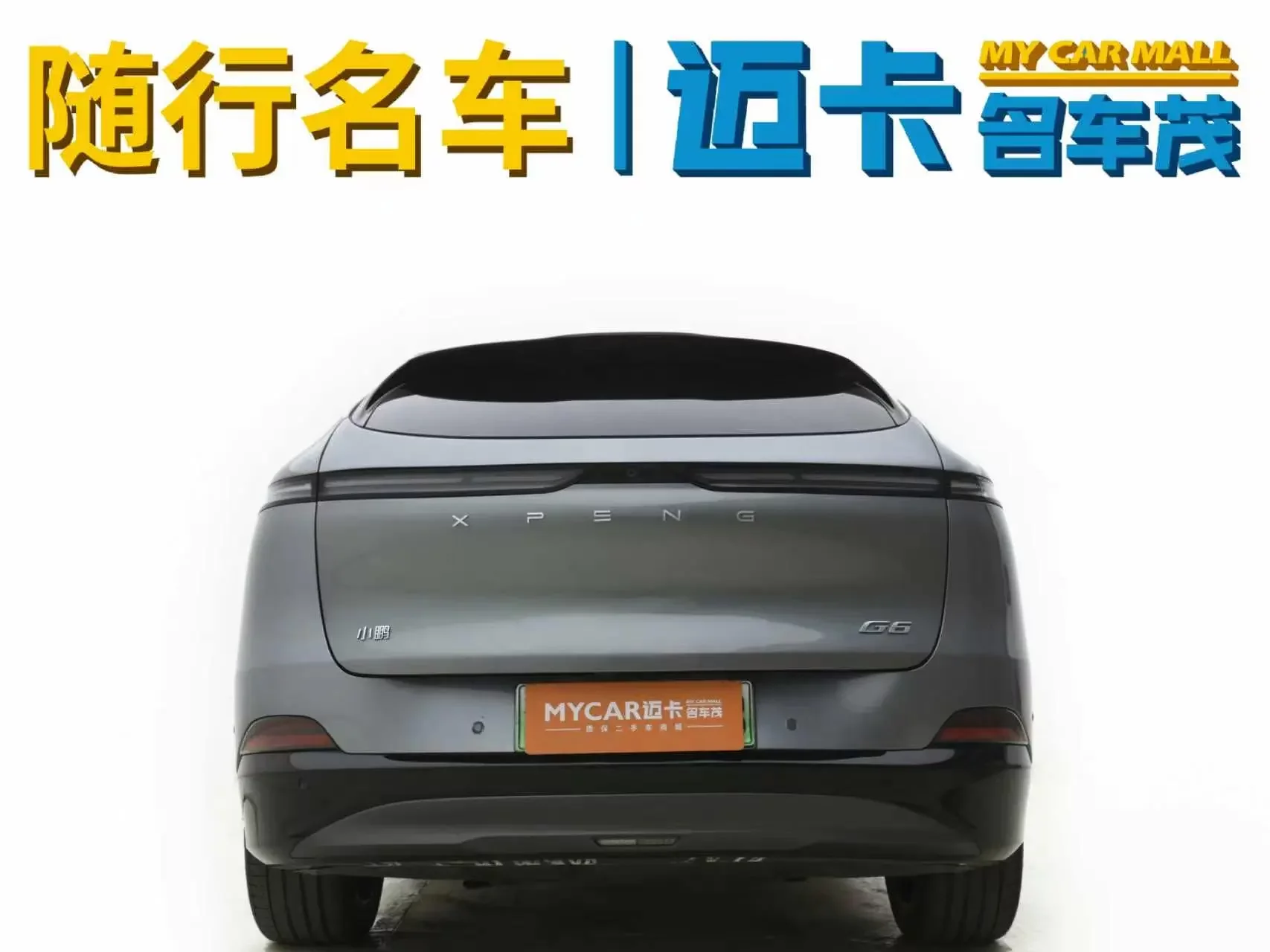 Xpeng G6