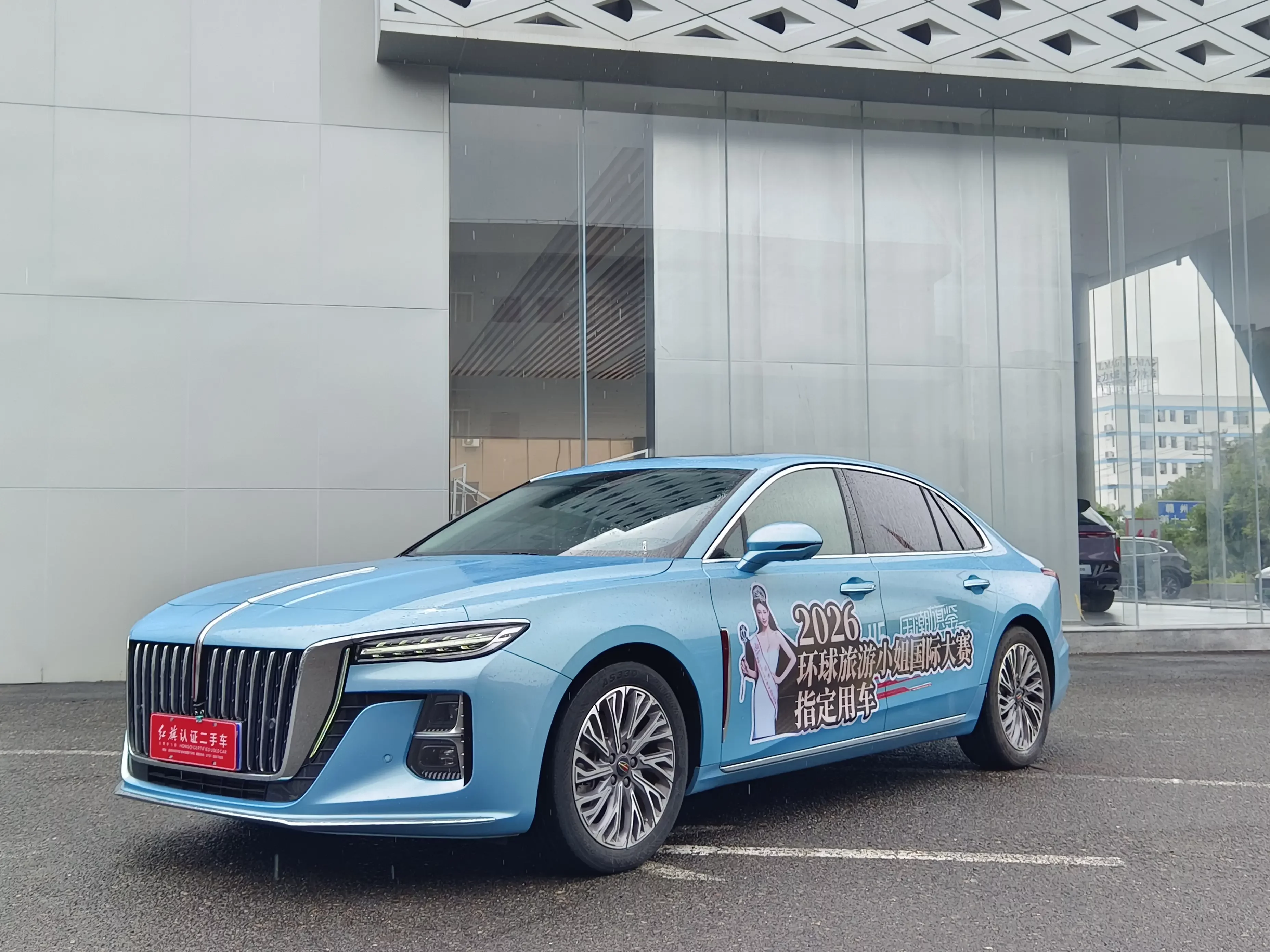 Hongqi H5