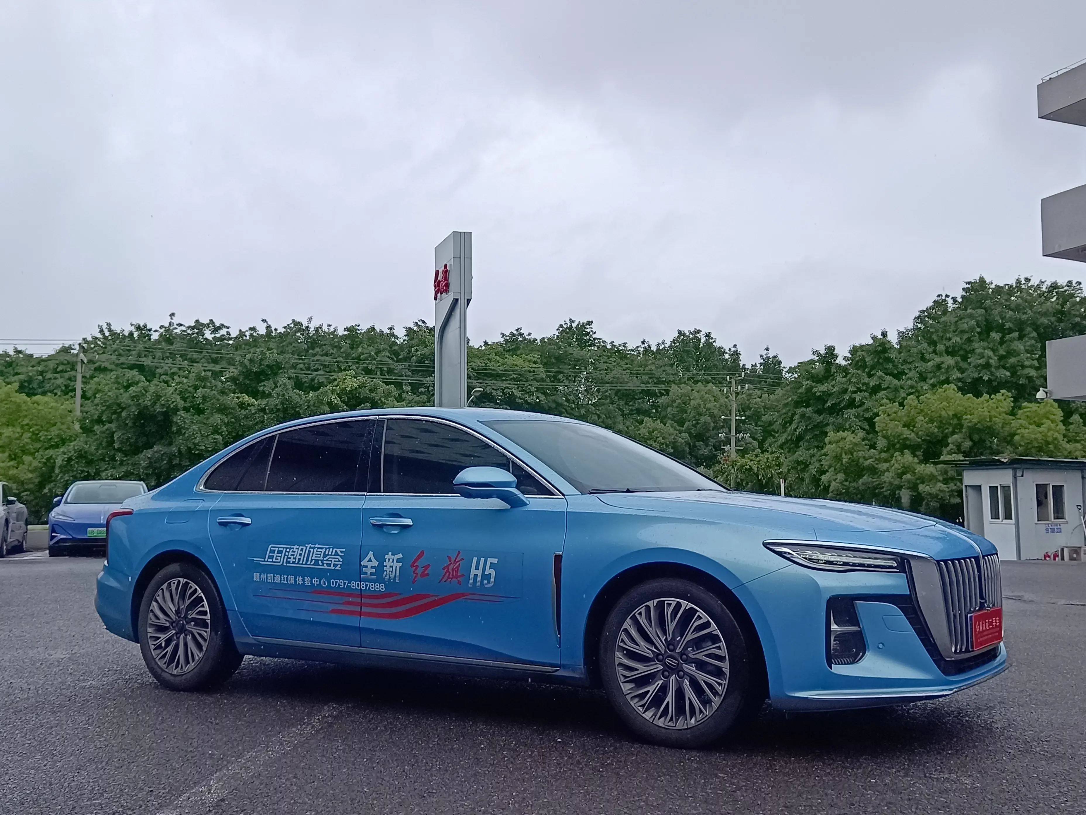 Hongqi H5