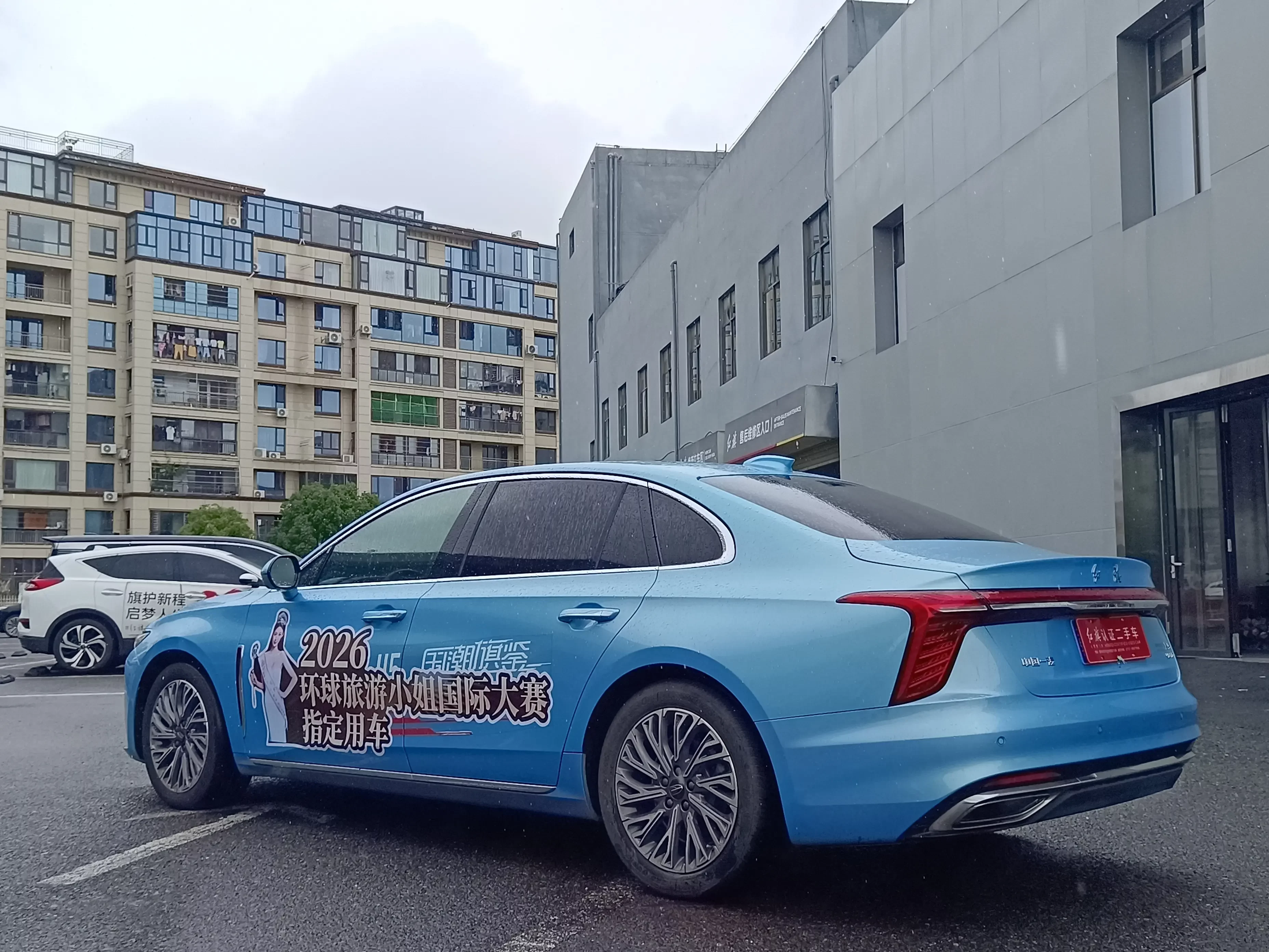 Hongqi H5