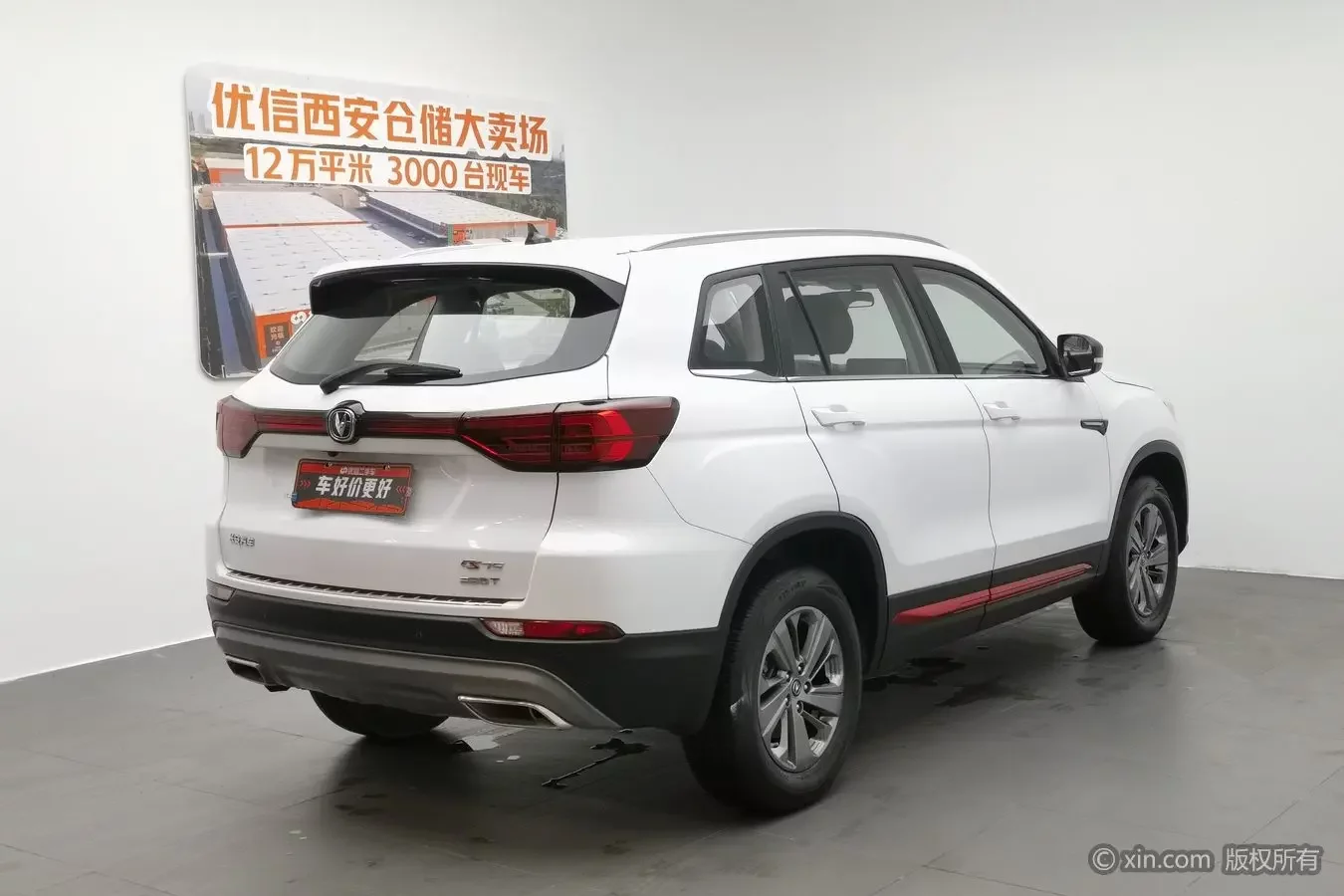 Changan CS75