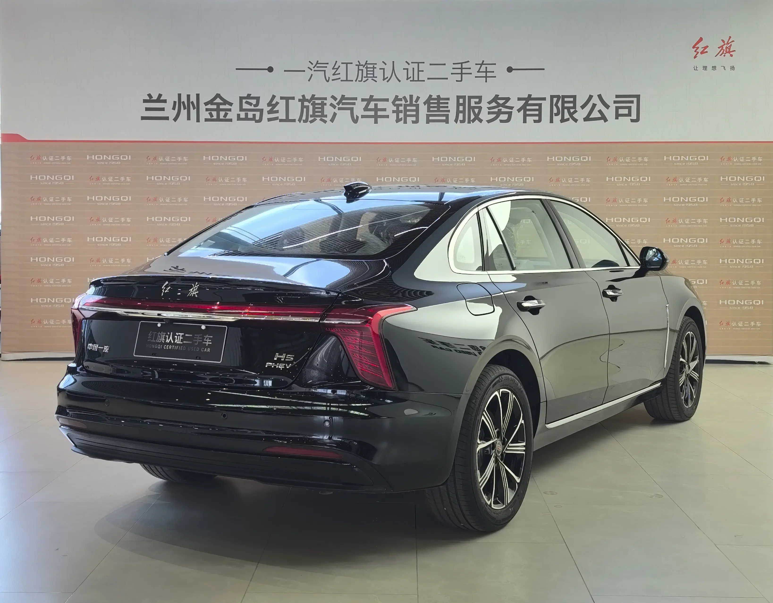 Hongqi H5 PHEV