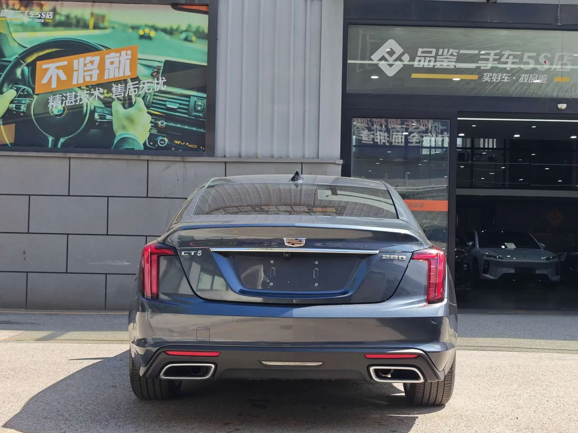 Cadillac CT5