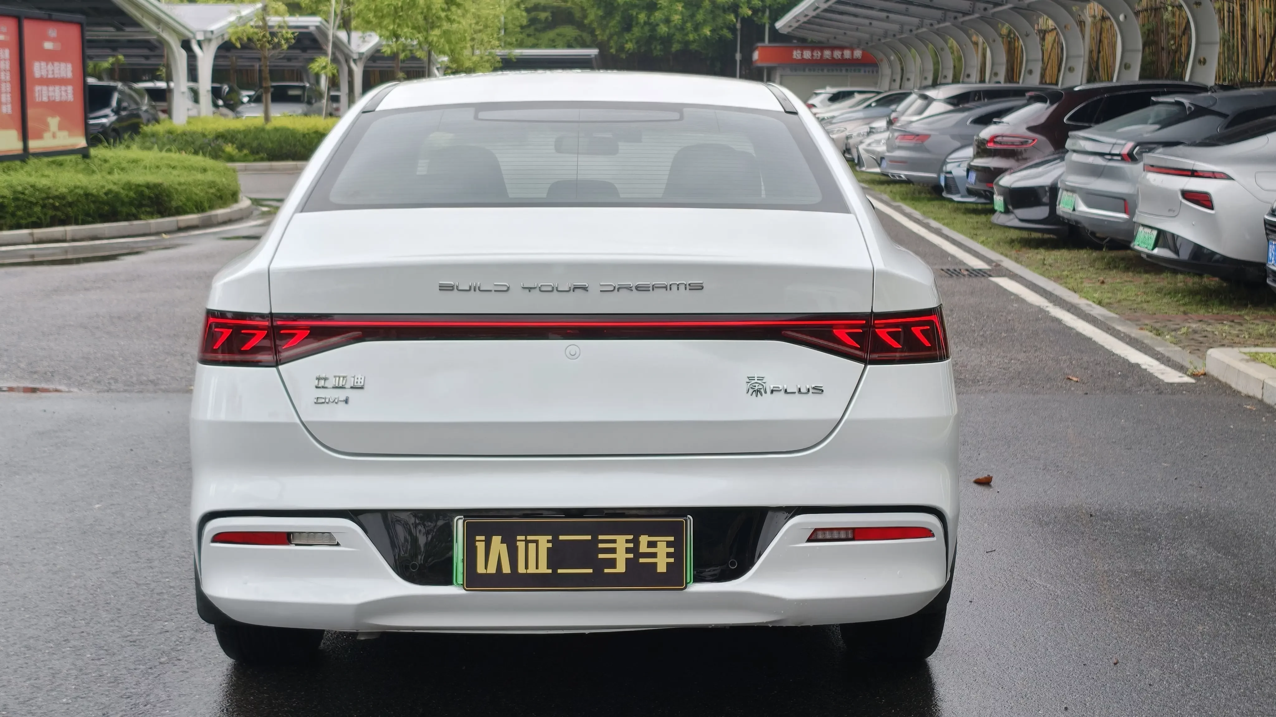 BYD Qin PLUS DM