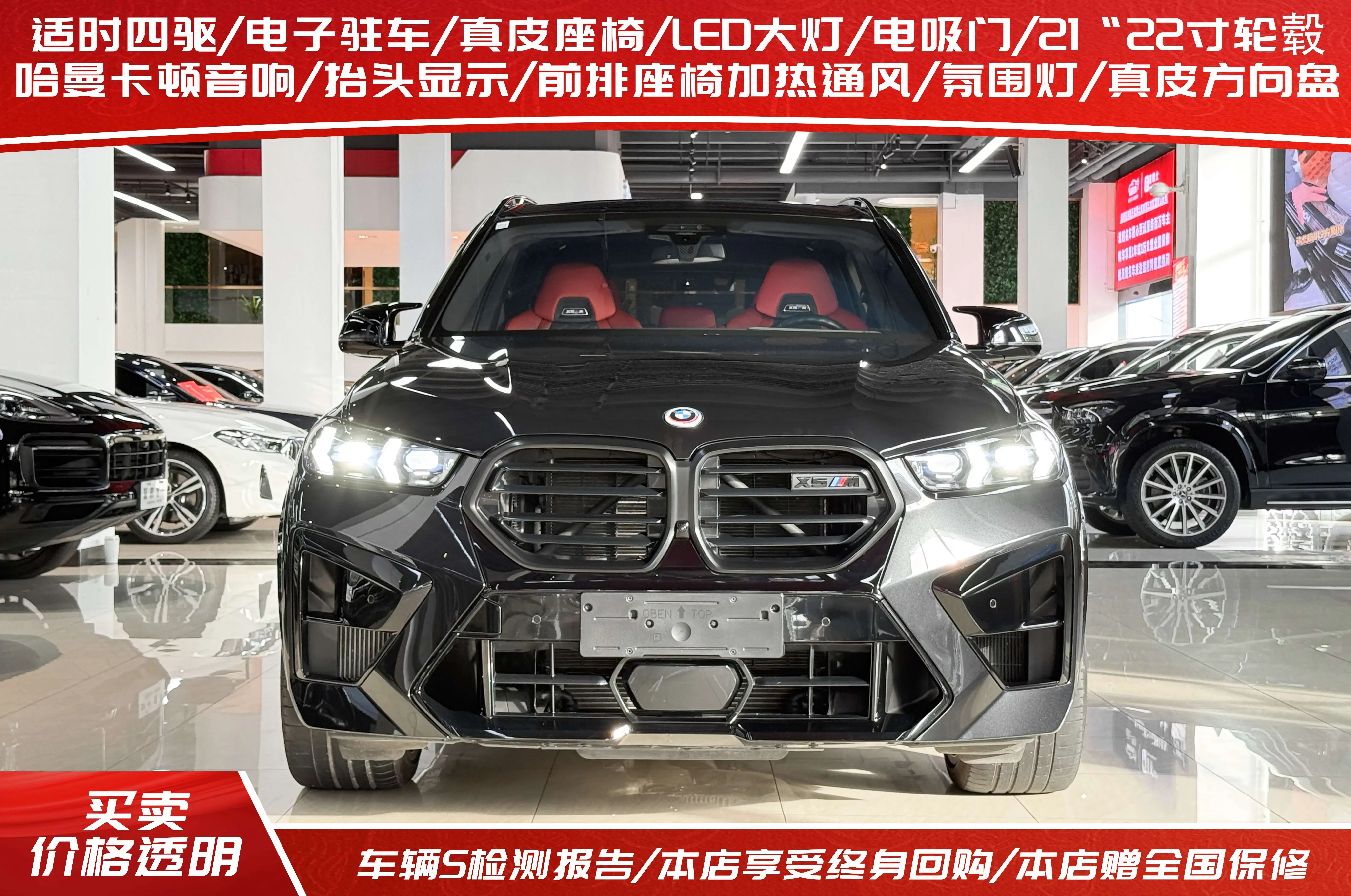 BMW X5M