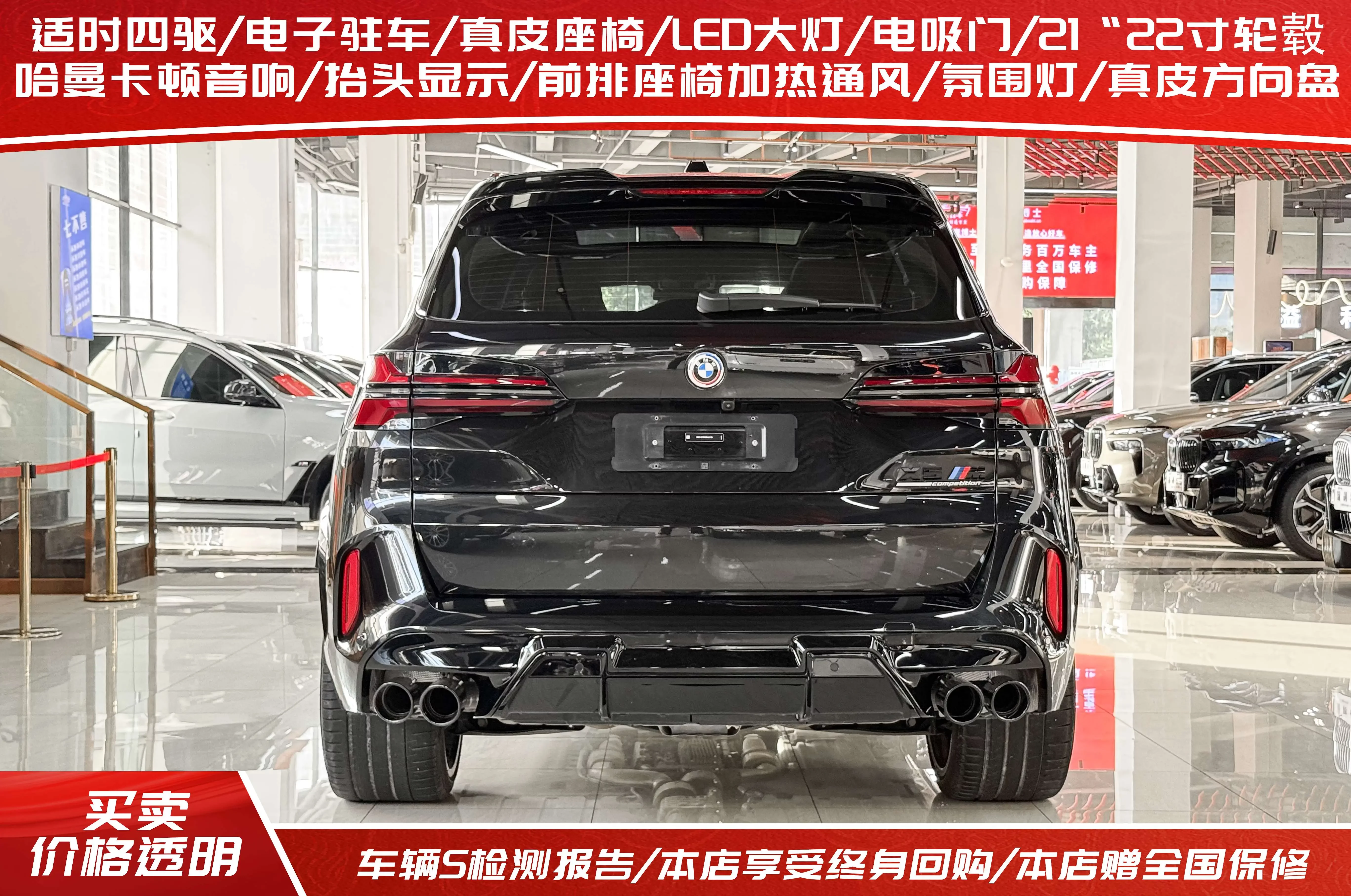 BMW X5M