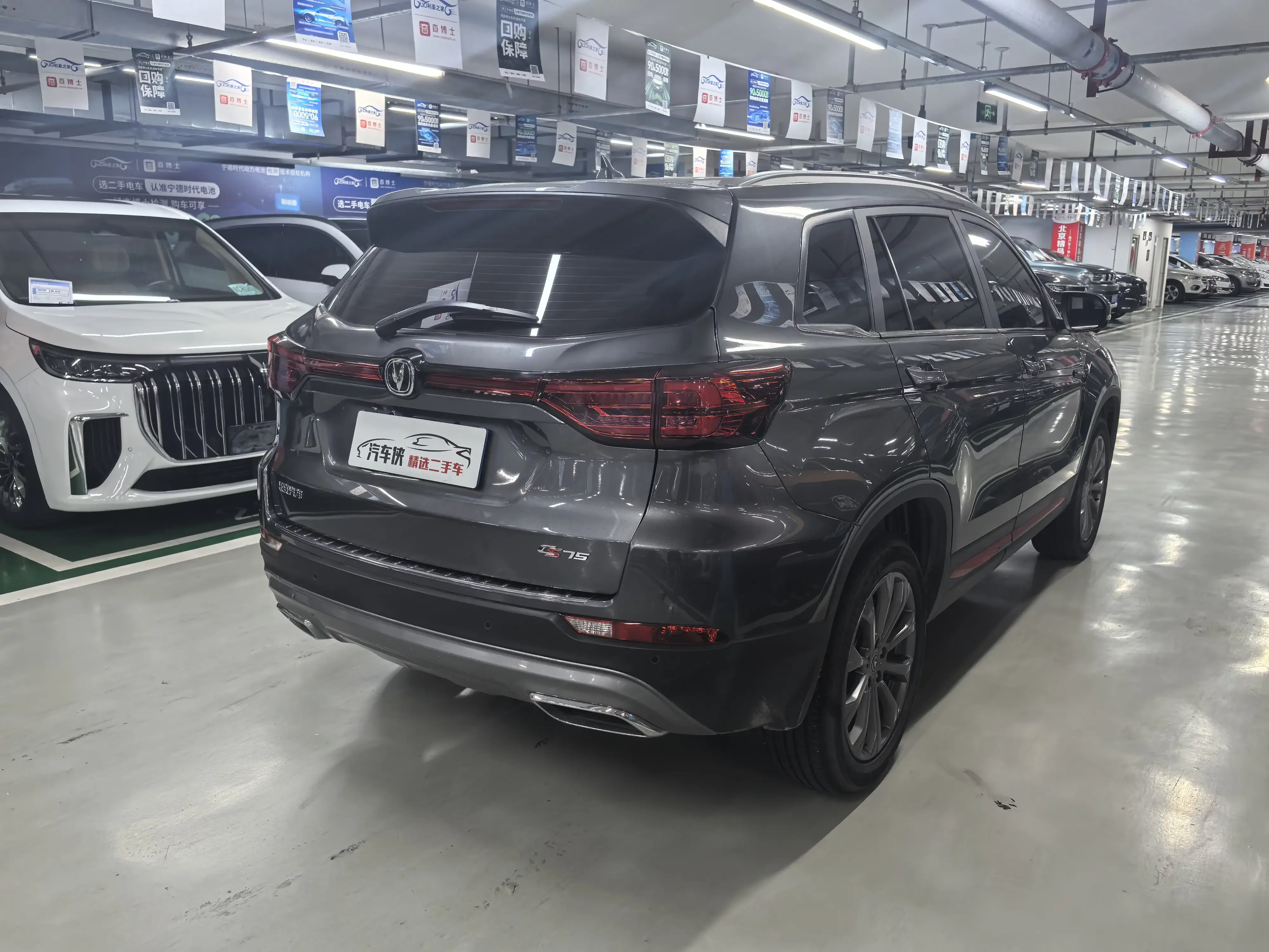 Changan CS75