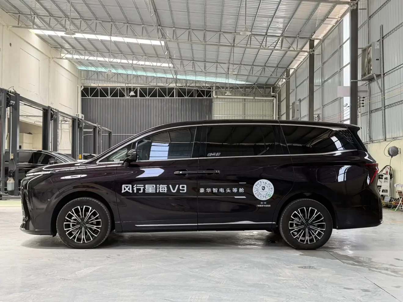 Forthing Xinghai V9