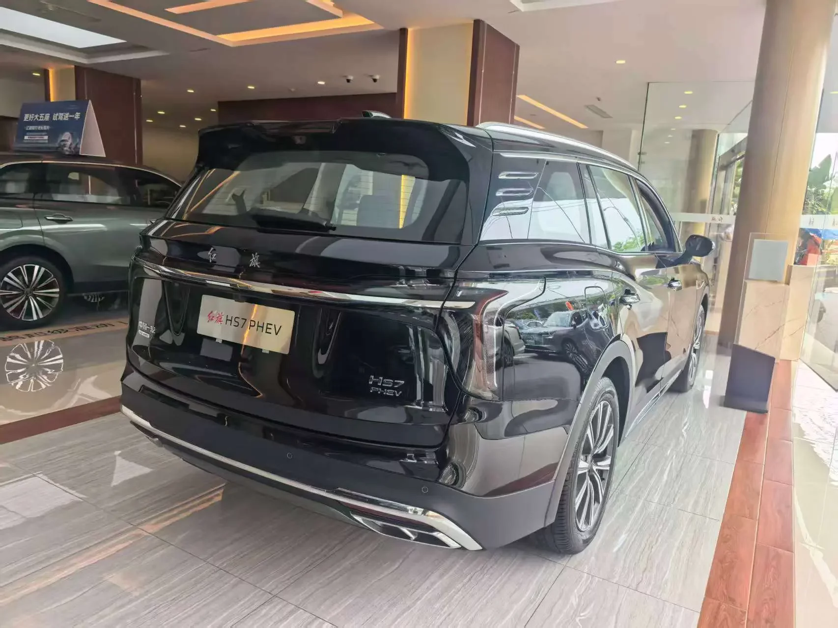 Hongqi HS7 PHEV