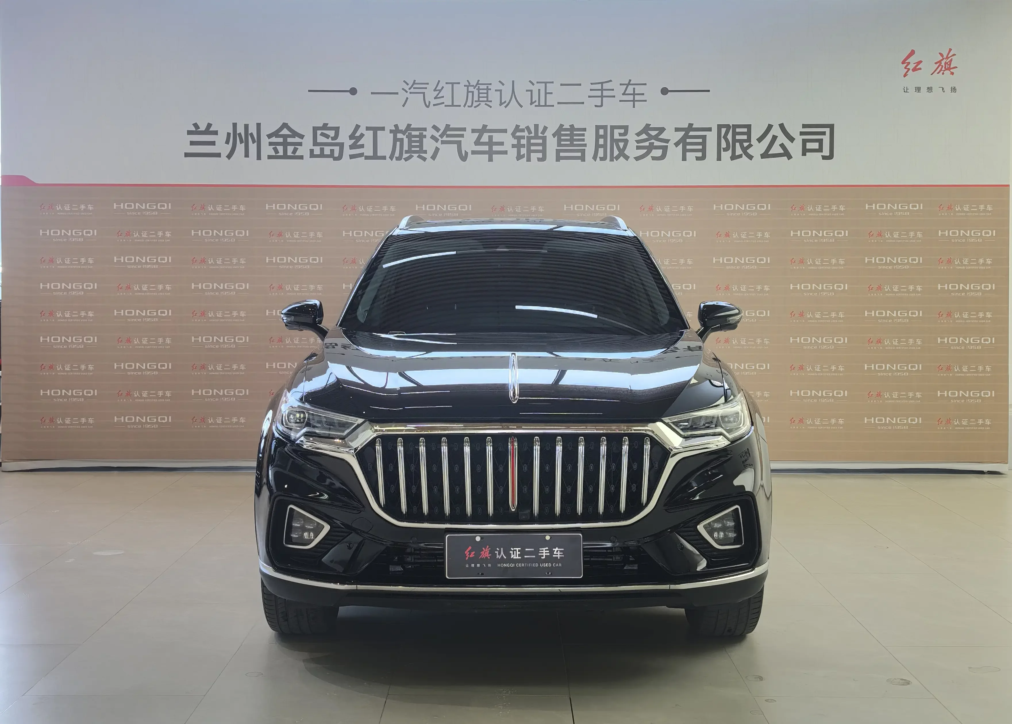 Hongqi HS5