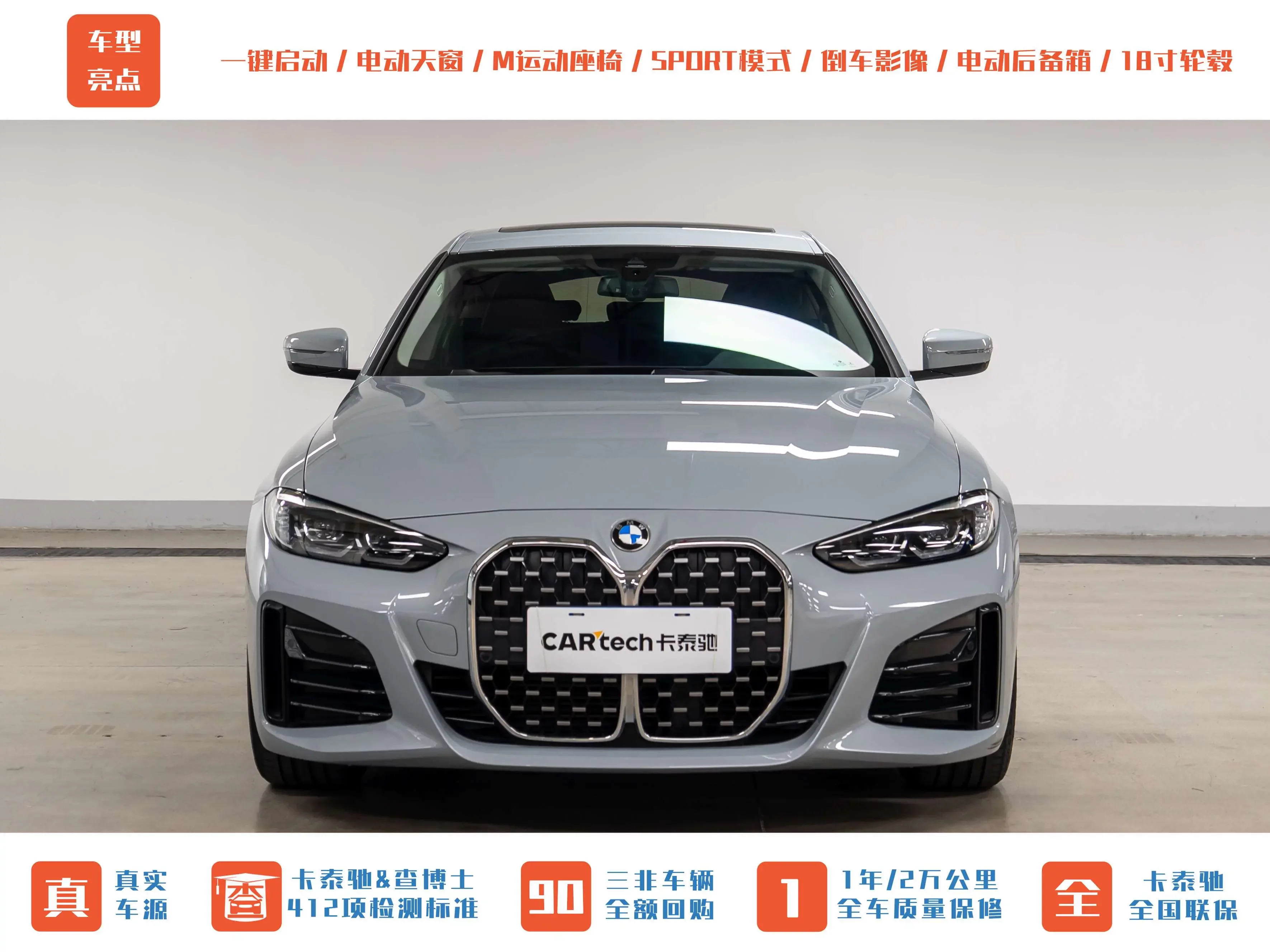 BMW 4 Series