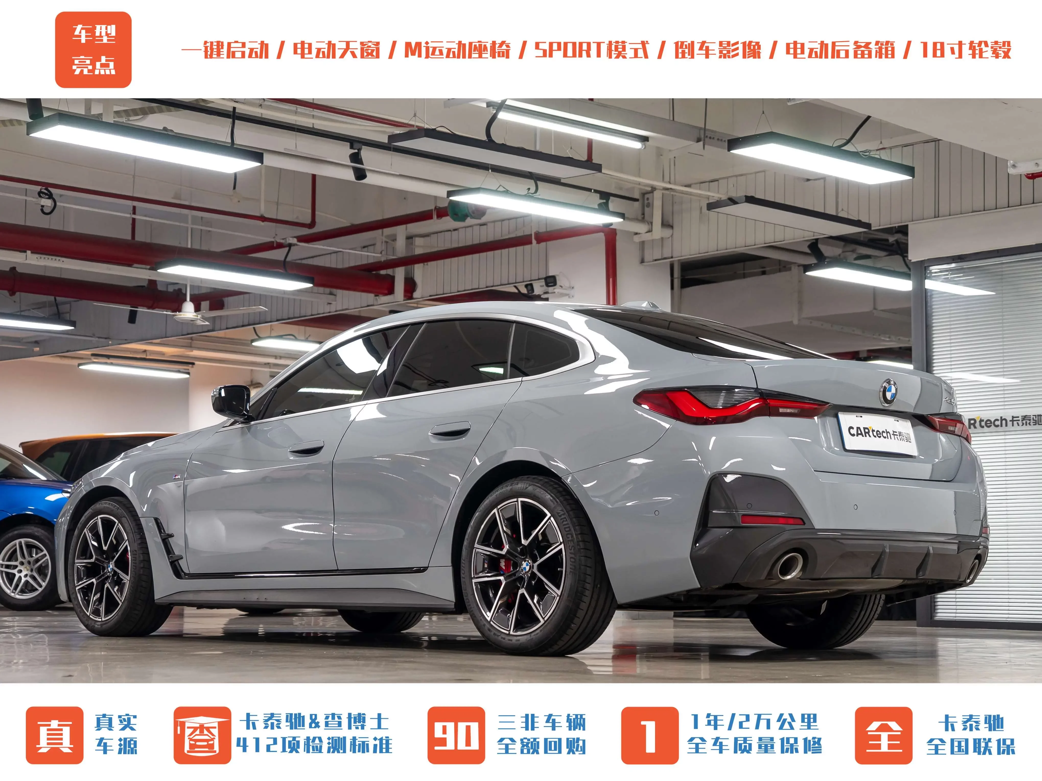 BMW 4 Series