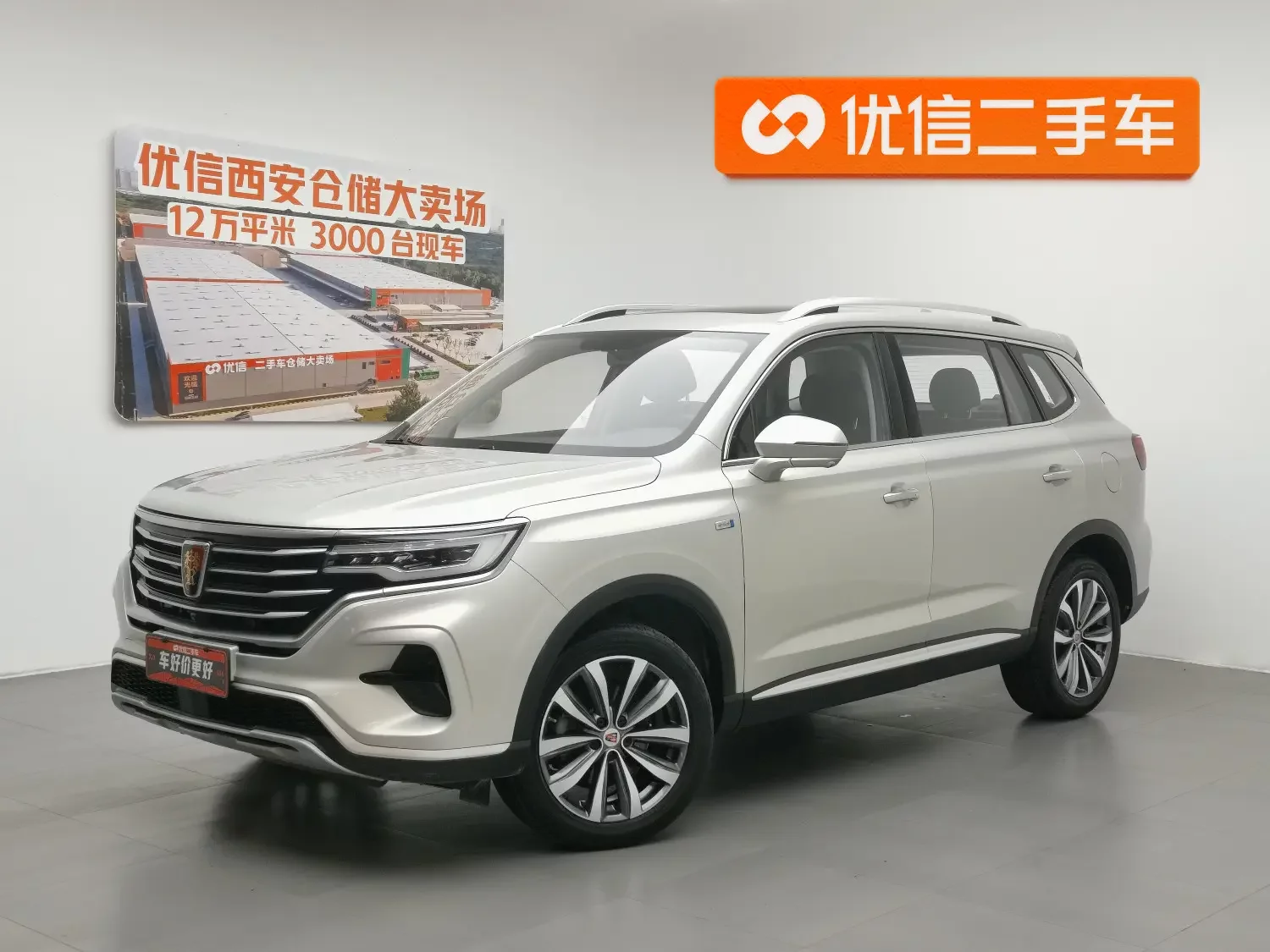 Roewe RX5 MAX