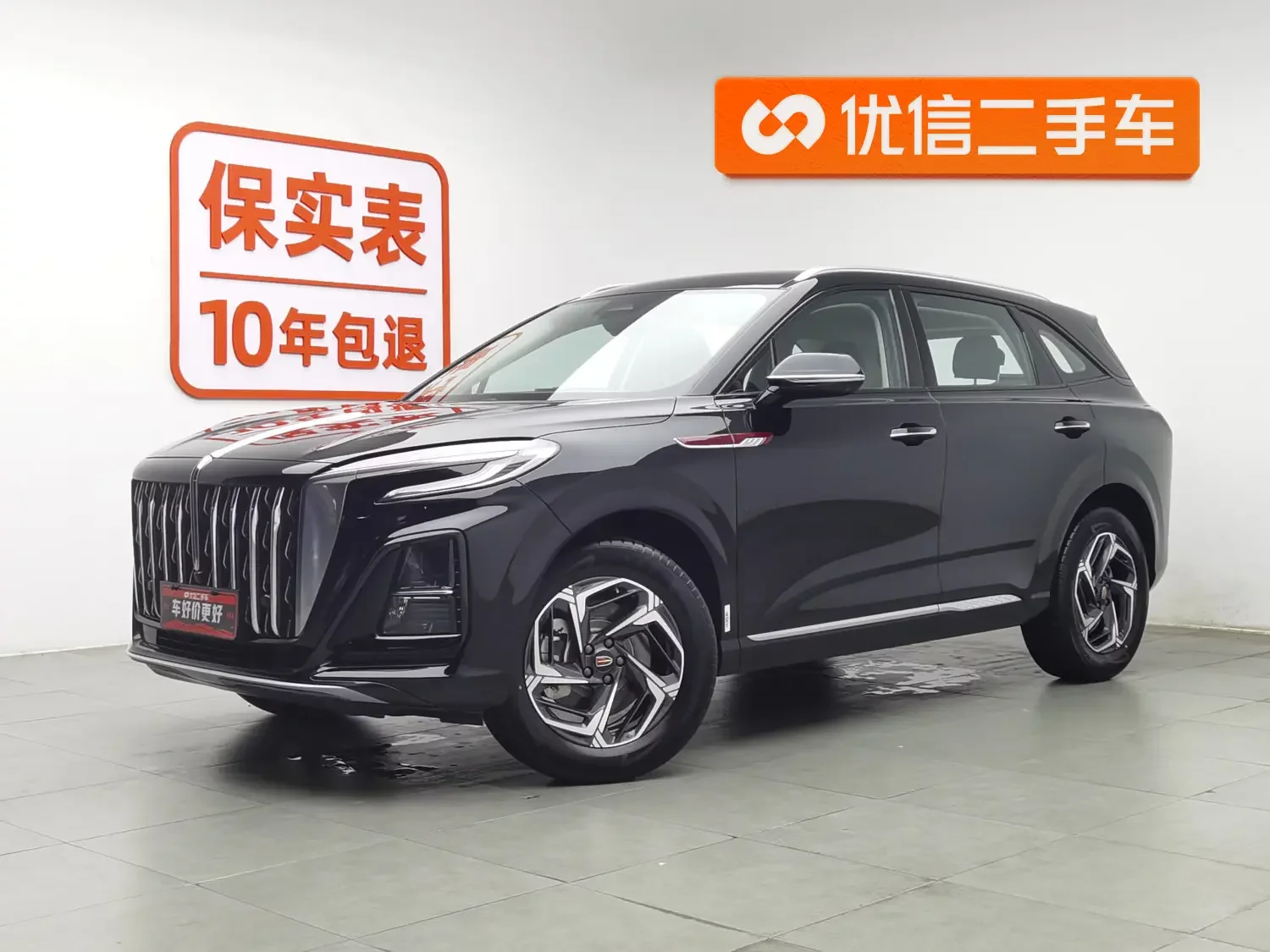 Hongqi HS3