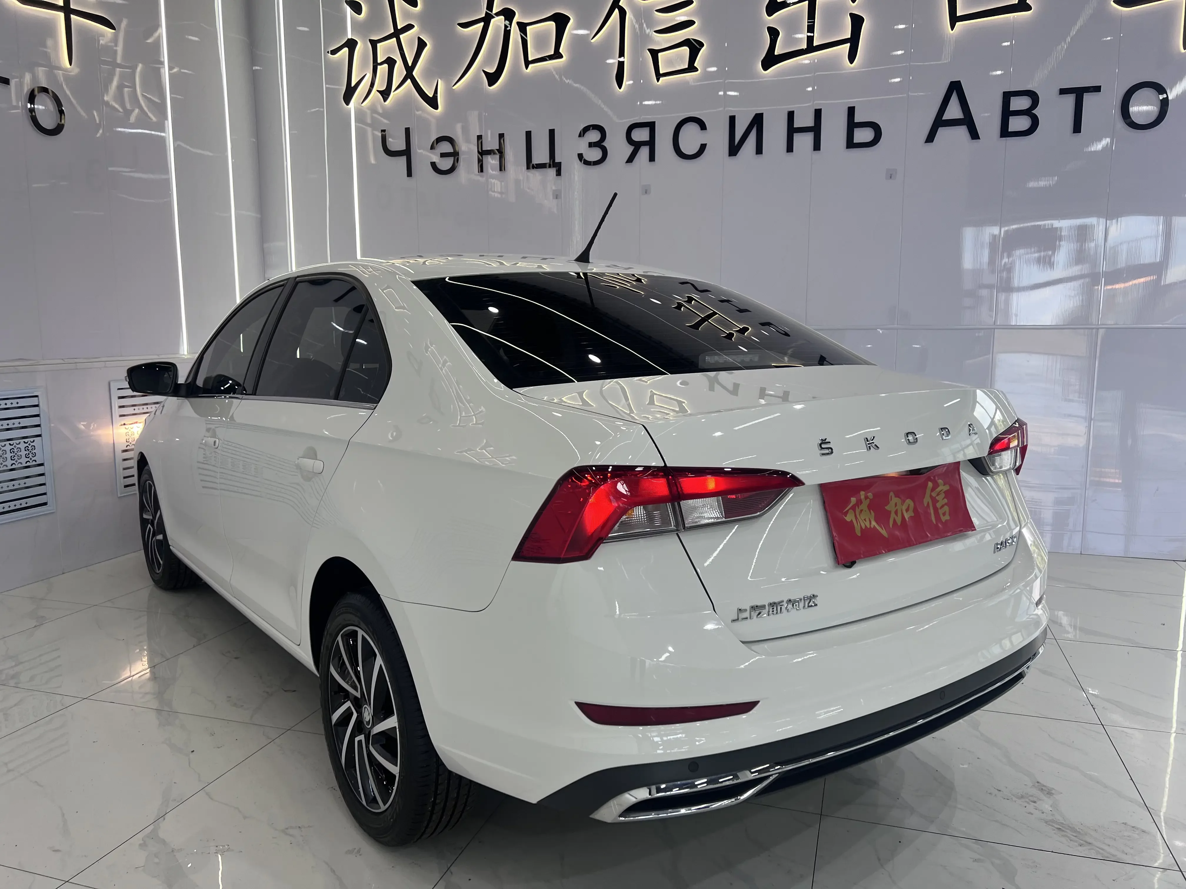 Skoda Xin Rui