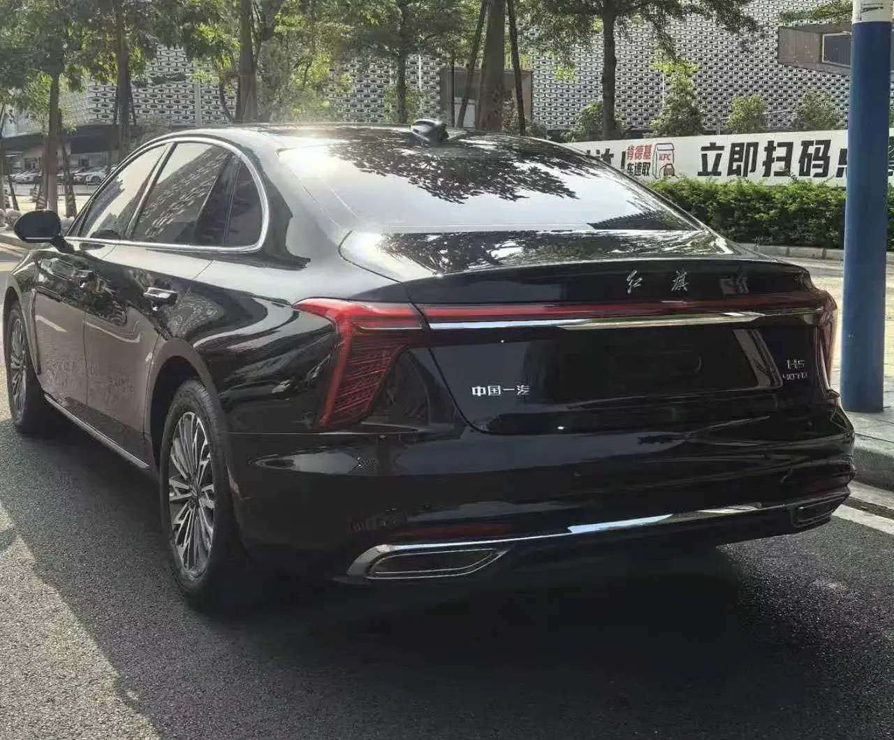 Hongqi H5