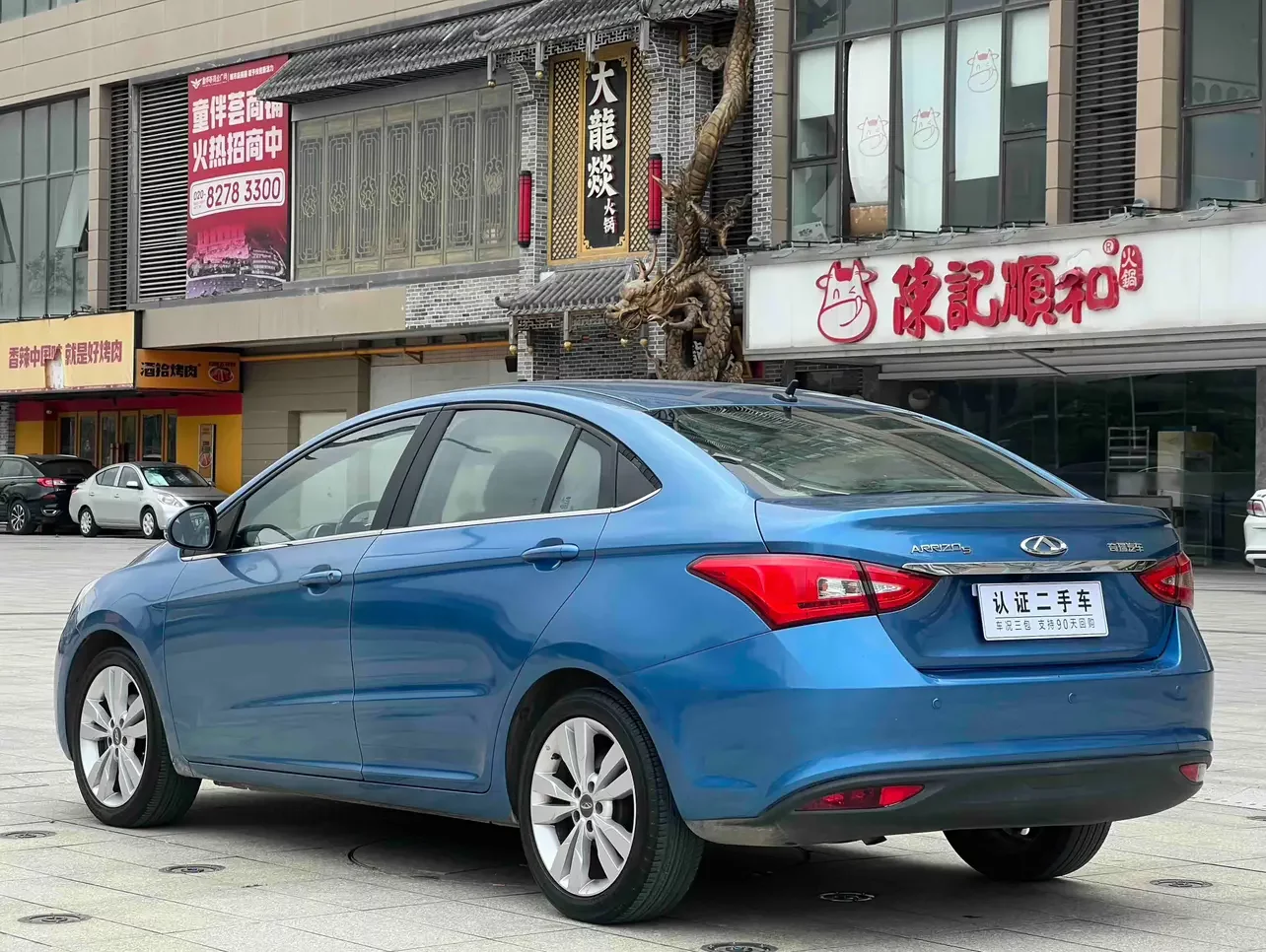 Chery Arrizo 5