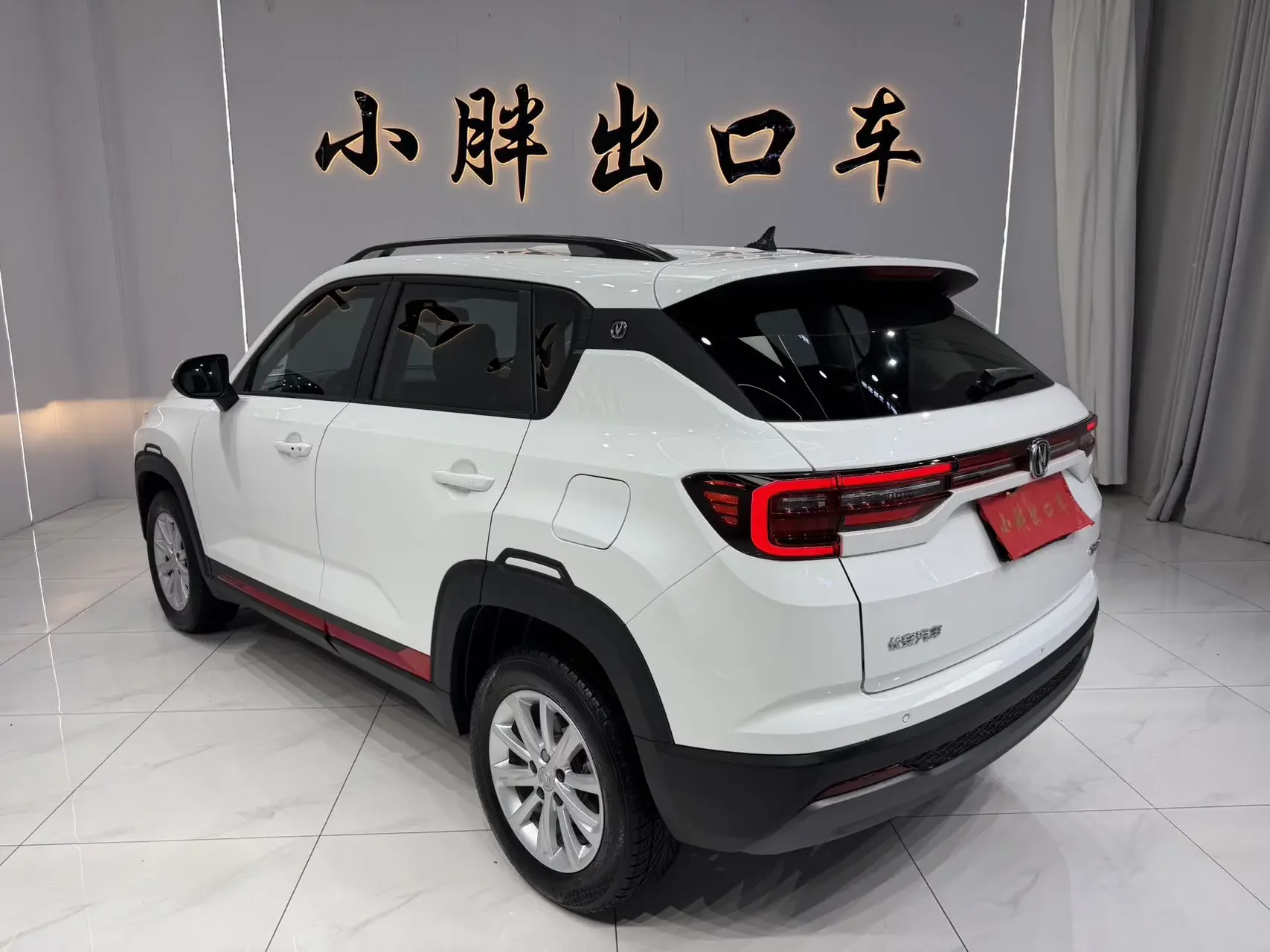 Changan CS35 PLUS