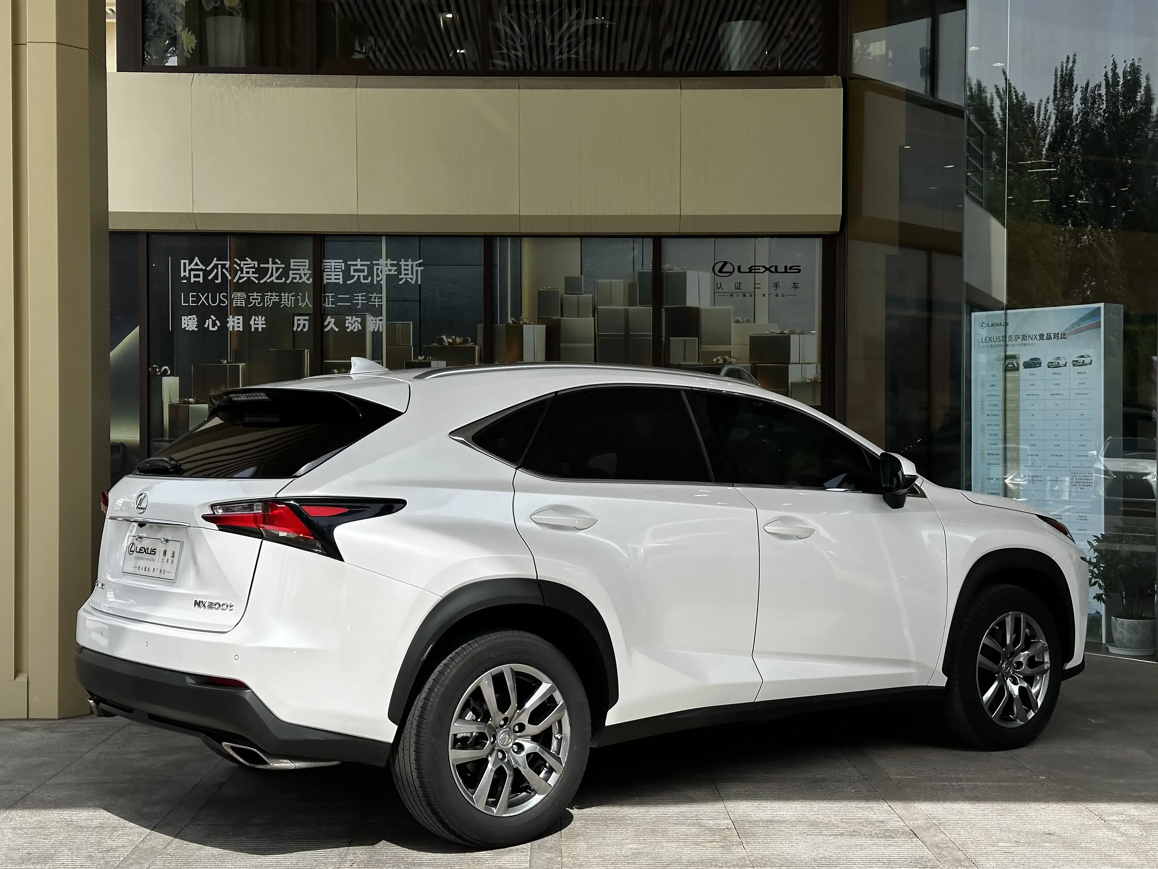 Lexus NX