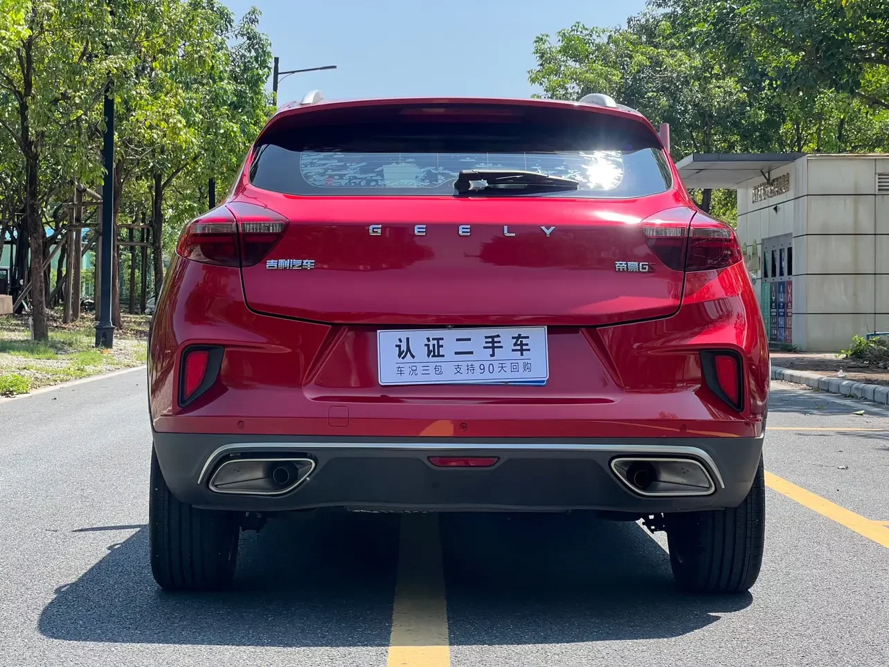 Geely Emgrand GS