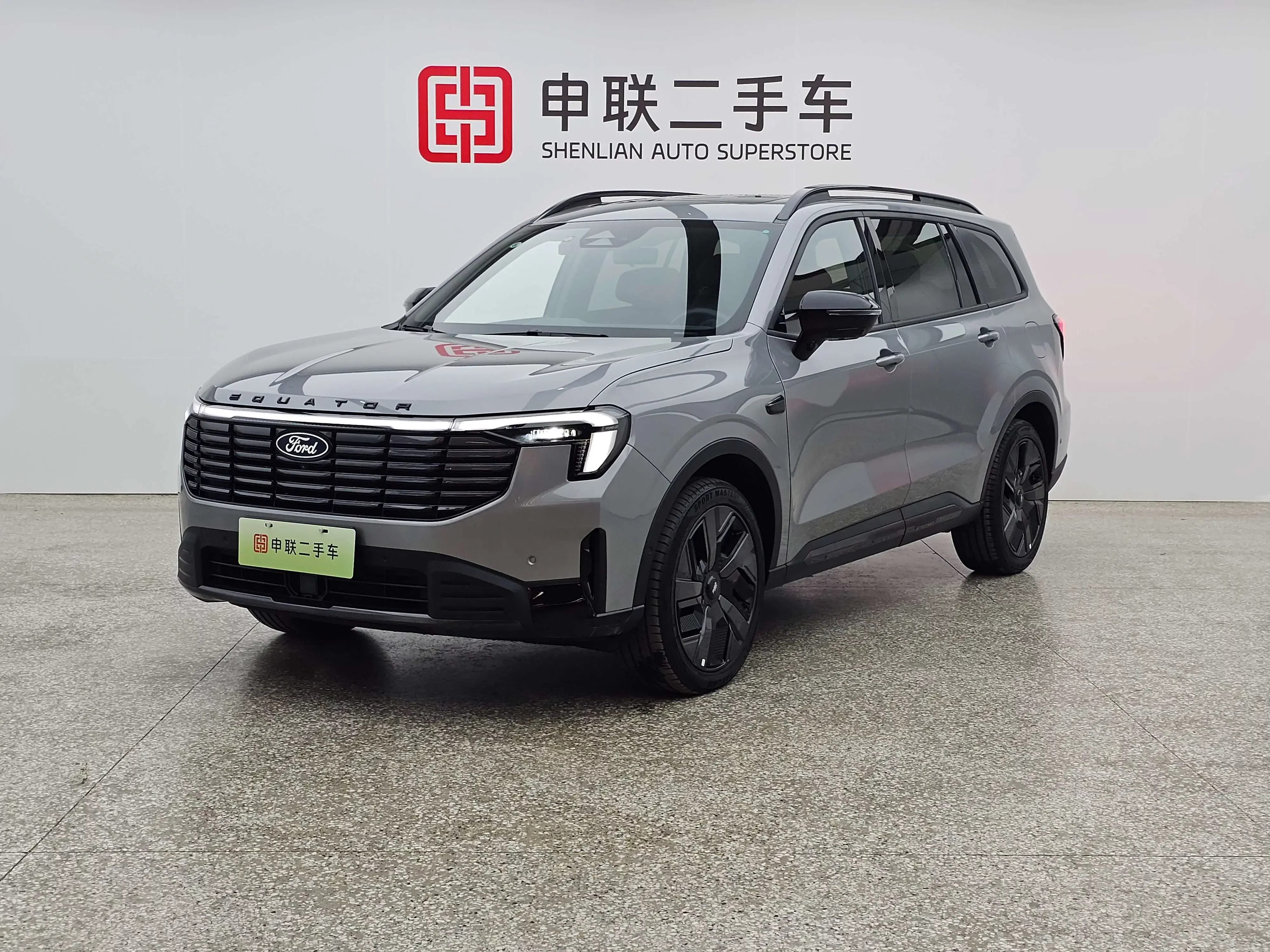 Ford Lingyu PHEV