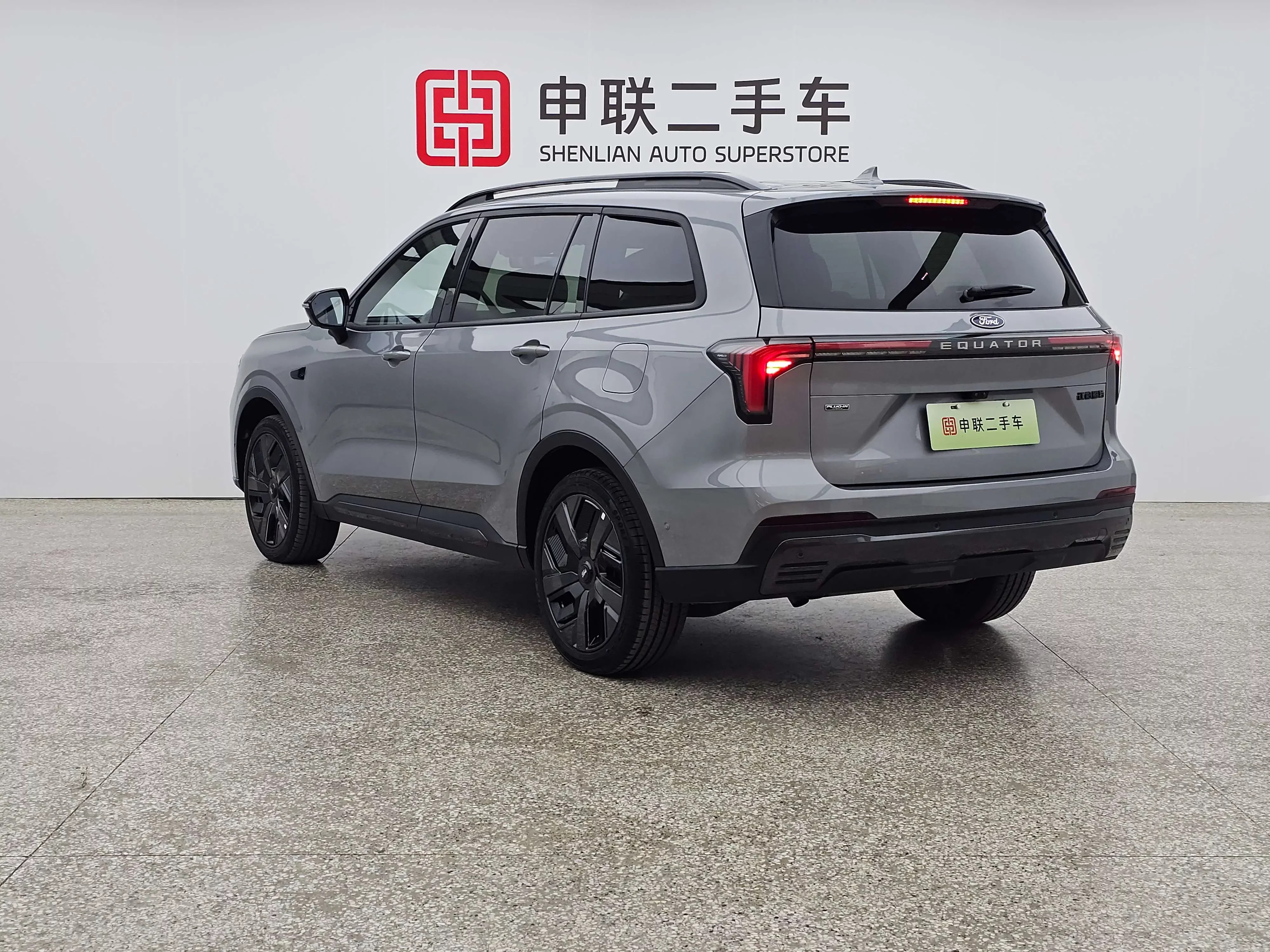 Ford Lingyu PHEV