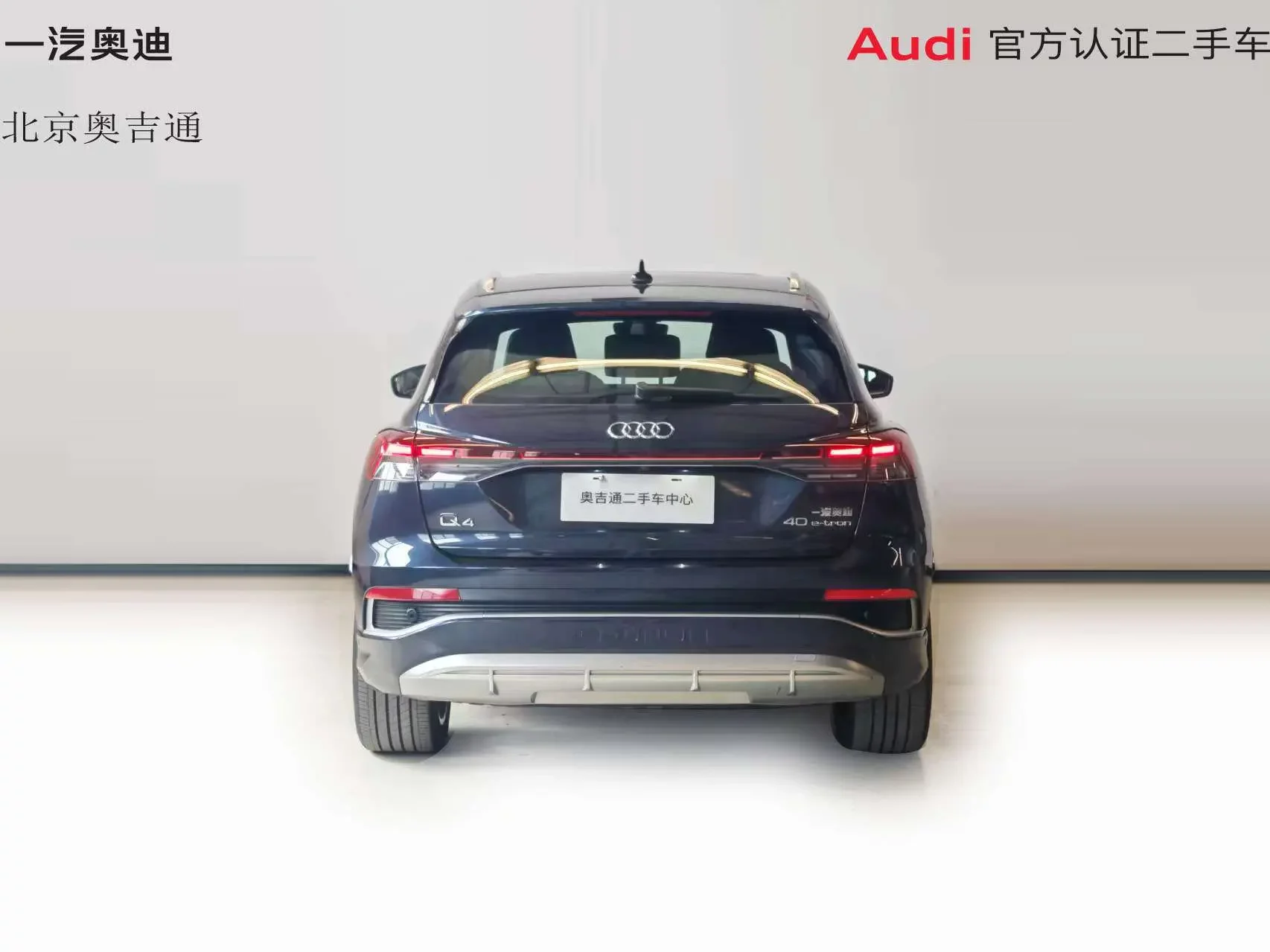 Audi Q4 e-tron