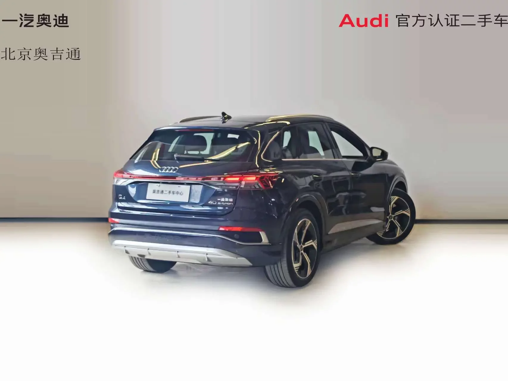 Audi Q4 e-tron