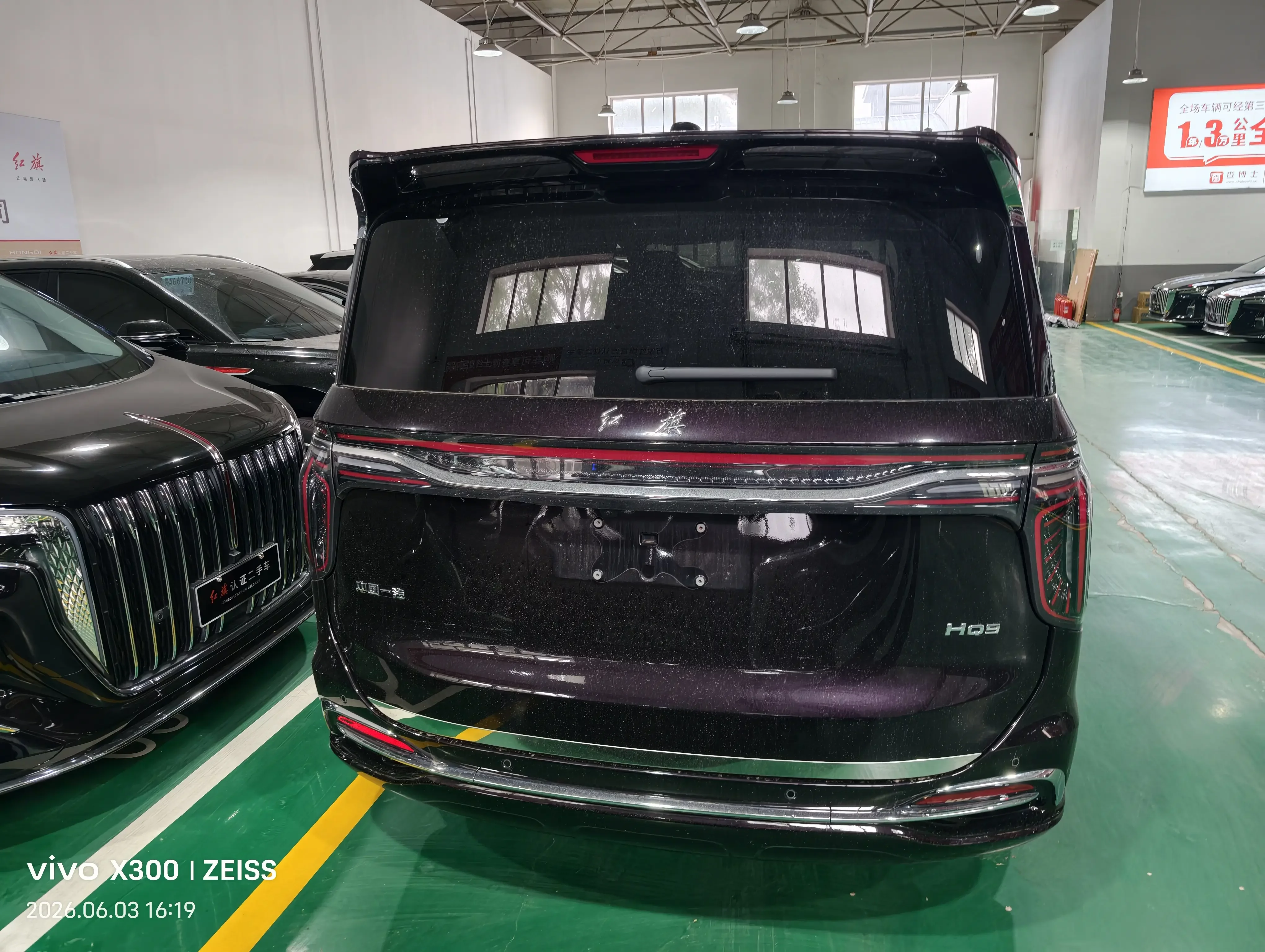 Hongqi HQ9