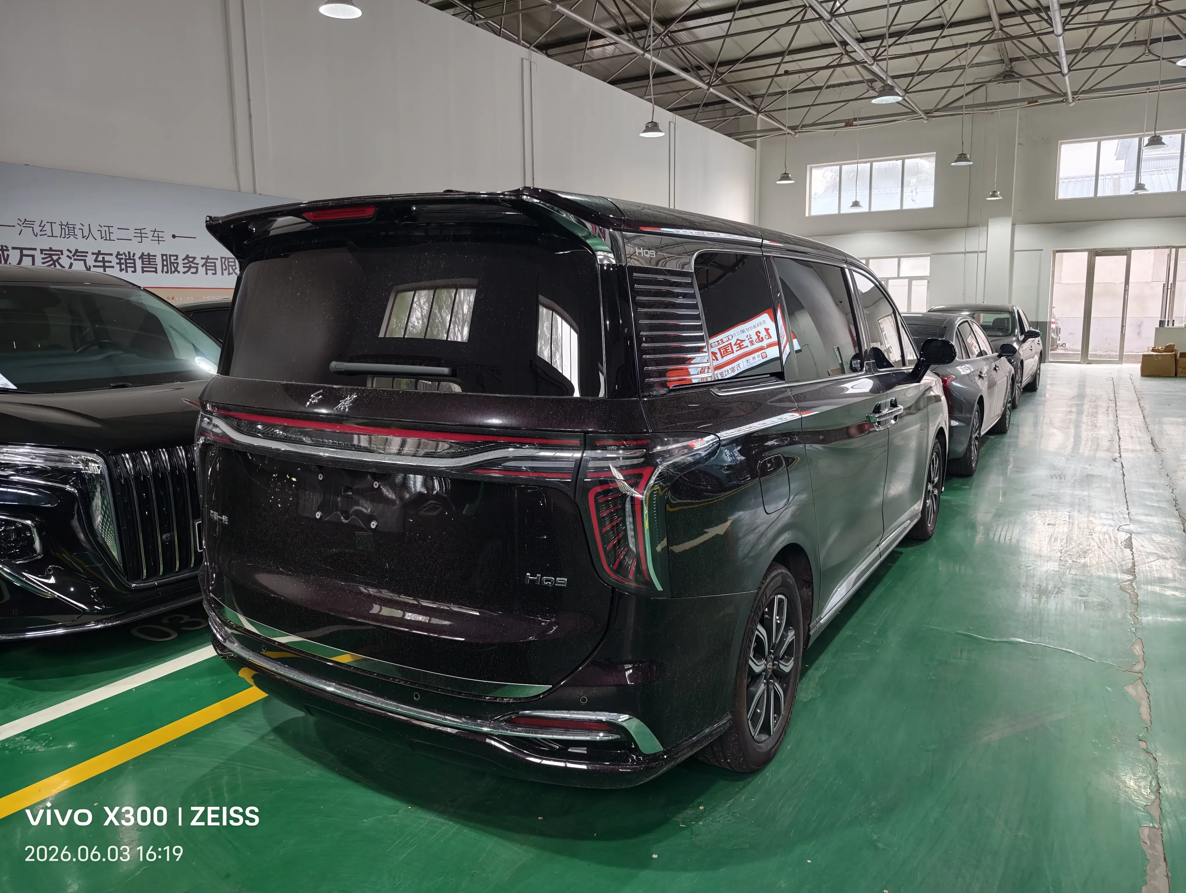 Hongqi HQ9